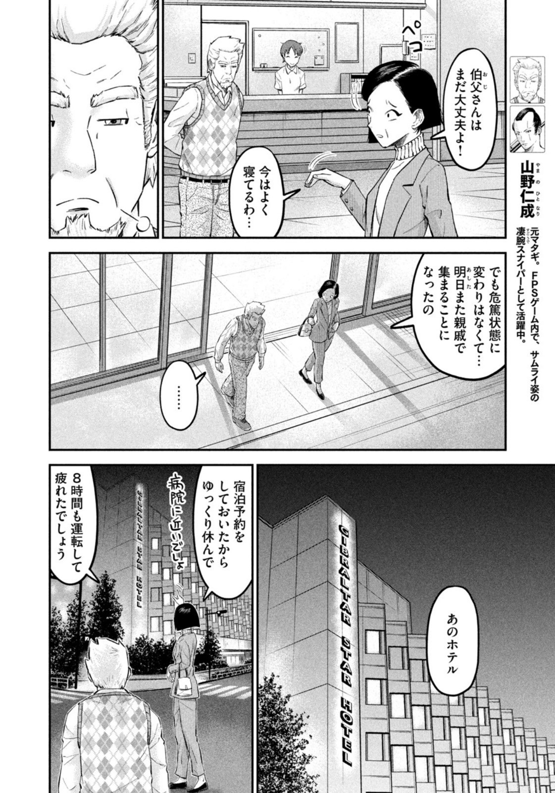 Weekly Morning - 週刊モーニング - Chapter 2022-48 - Page 25