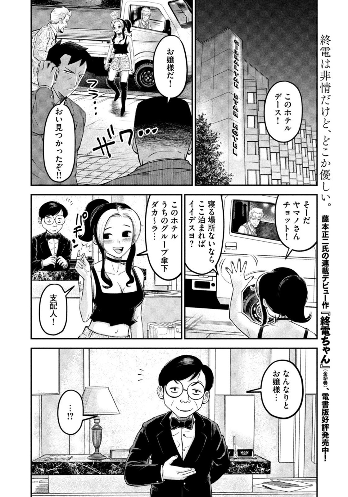 Weekly Morning - 週刊モーニング - Chapter 2022-48 - Page 33