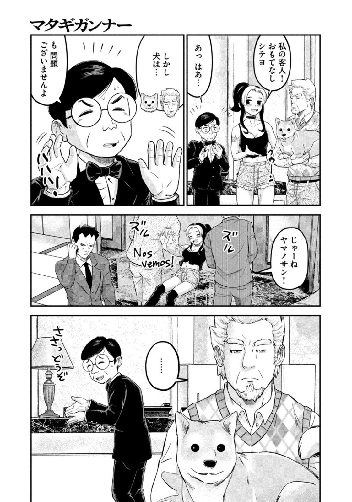 Weekly Morning - 週刊モーニング - Chapter 2022-48 - Page 34