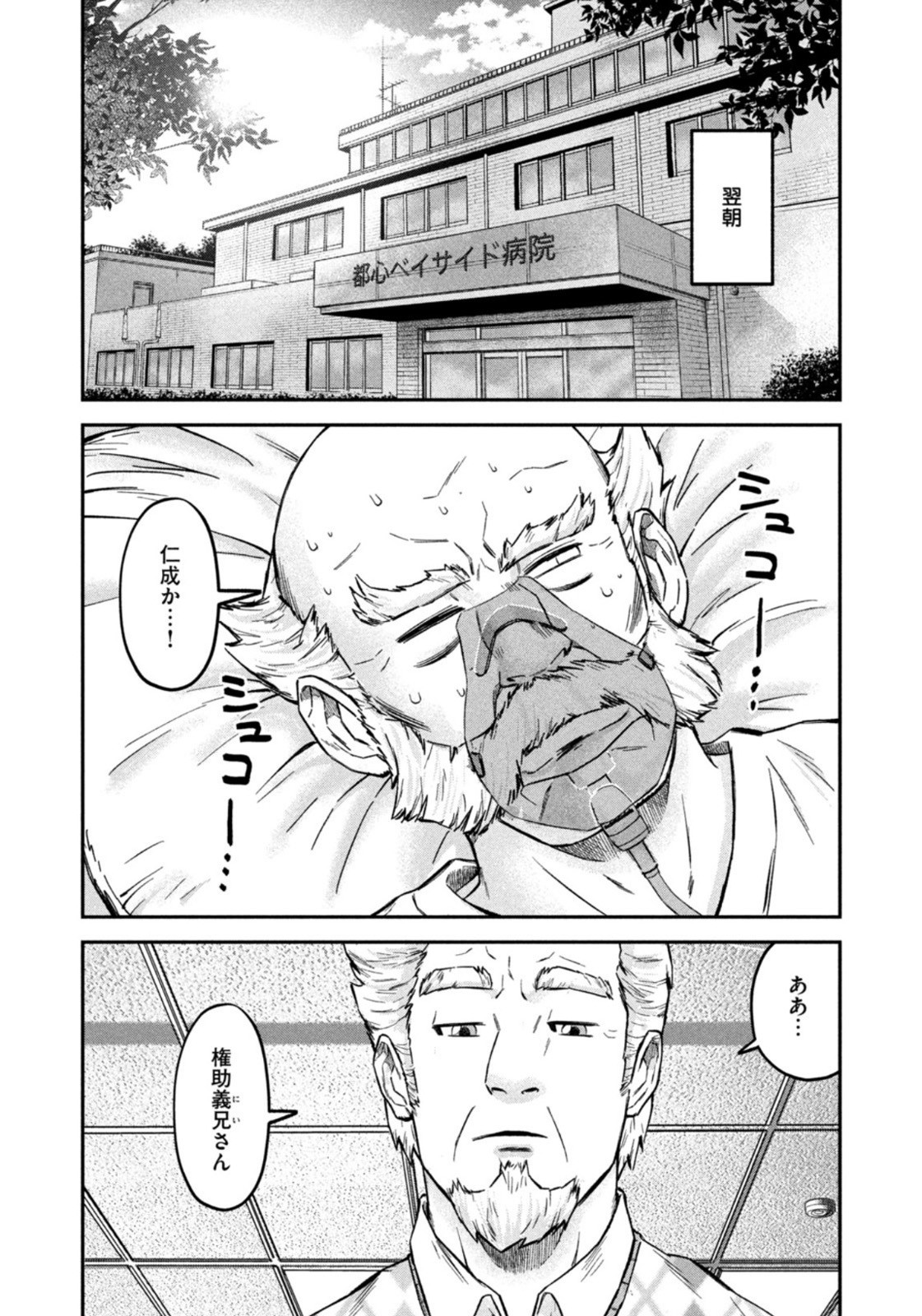 Weekly Morning - 週刊モーニング - Chapter 2022-48 - Page 37