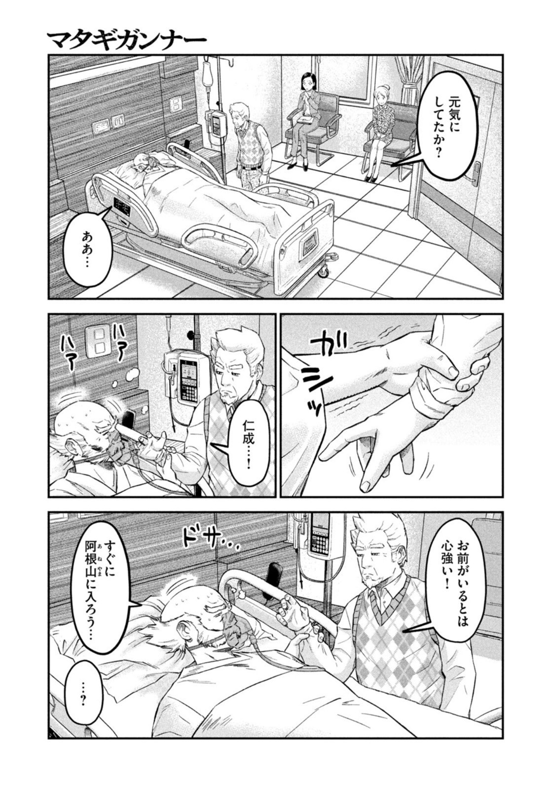 Weekly Morning - 週刊モーニング - Chapter 2022-48 - Page 38