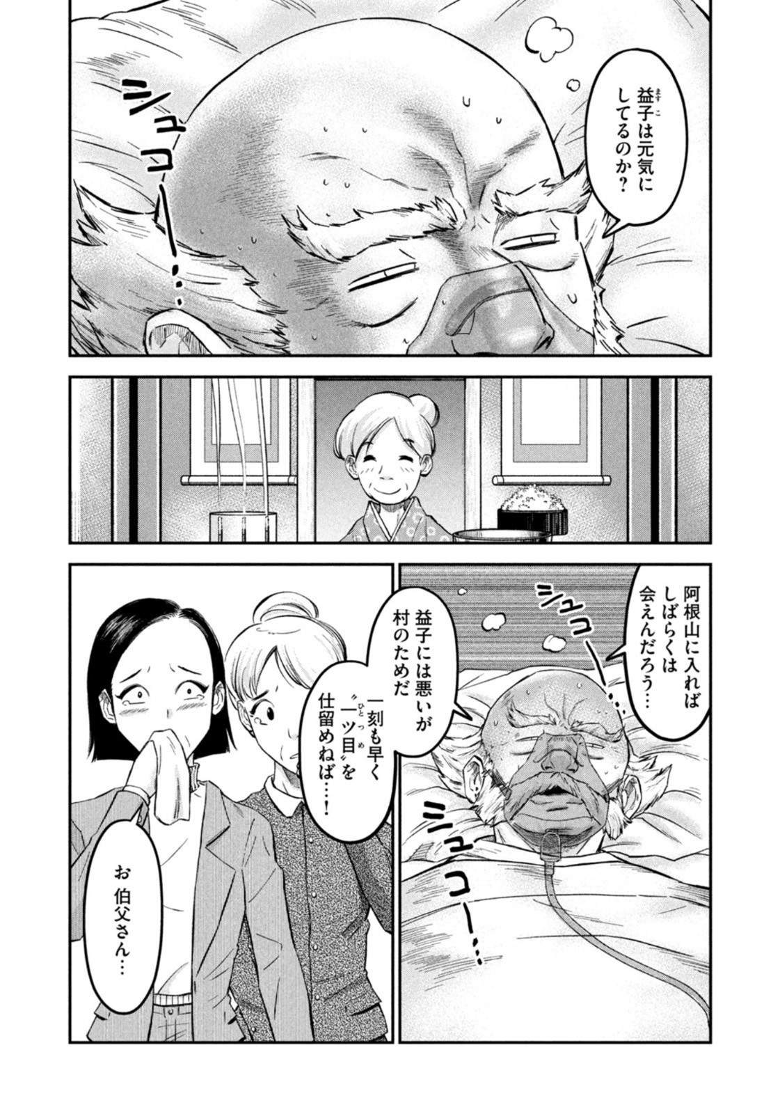 Weekly Morning - 週刊モーニング - Chapter 2022-48 - Page 39