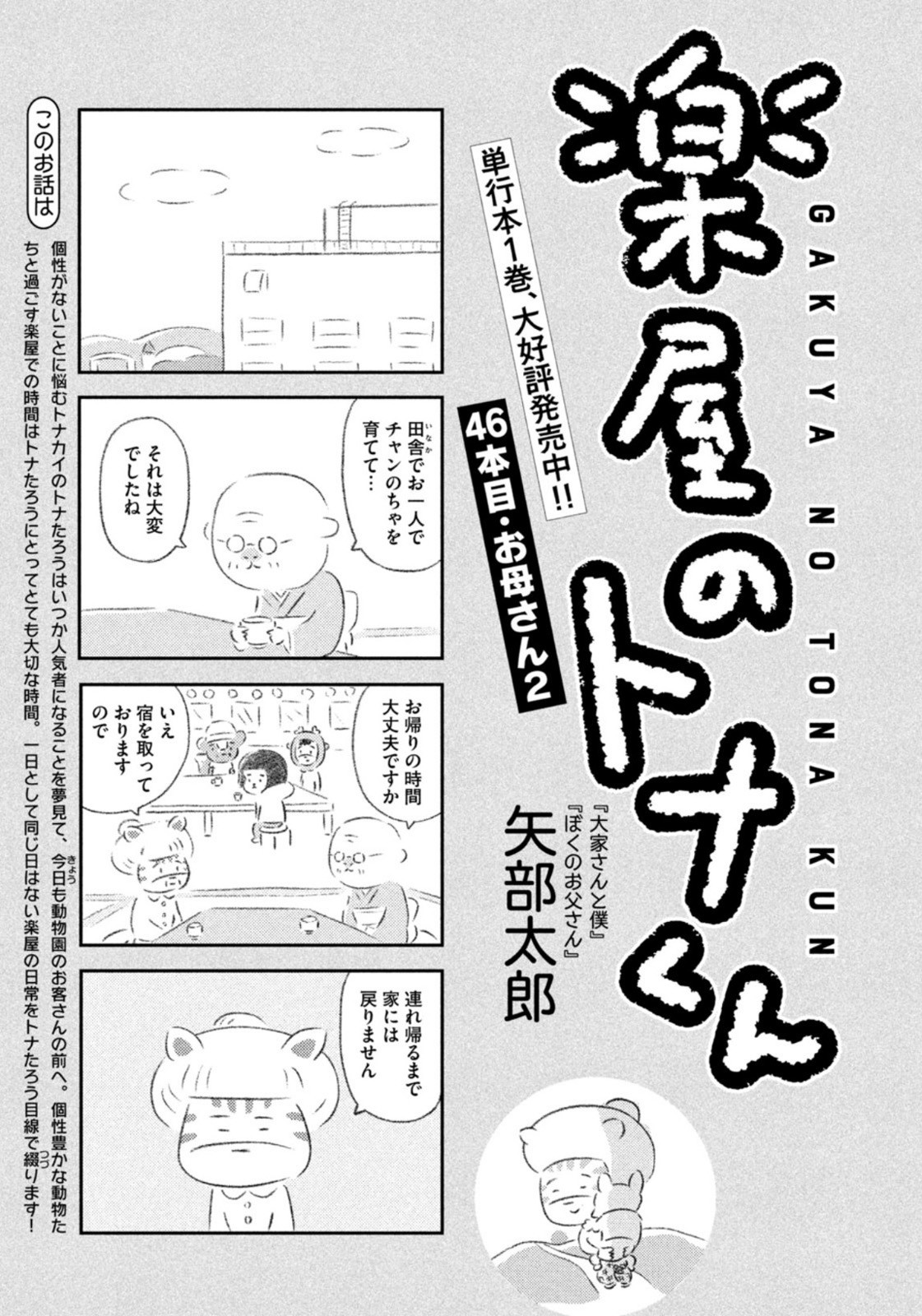 Weekly Morning - 週刊モーニング - Chapter 2022-48 - Page 410