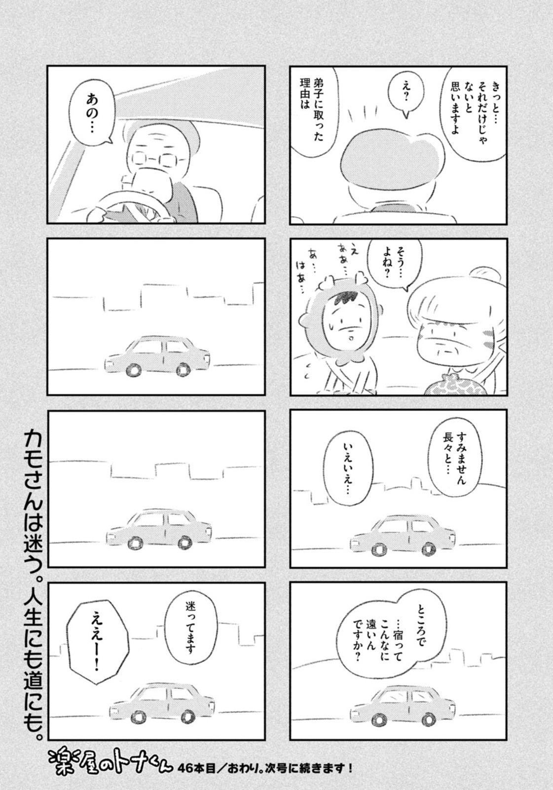 Weekly Morning - 週刊モーニング - Chapter 2022-48 - Page 414