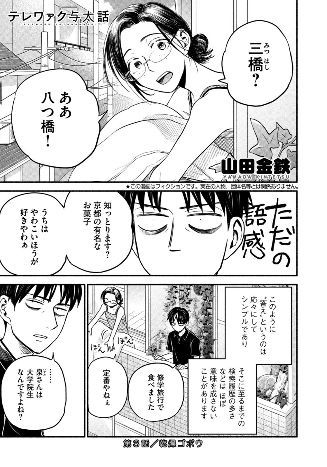 Weekly Morning - 週刊モーニング - Chapter 2022-49 - Page 20