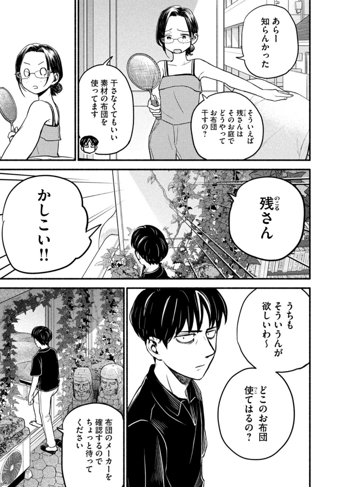 Weekly Morning - 週刊モーニング - Chapter 2022-49 - Page 22