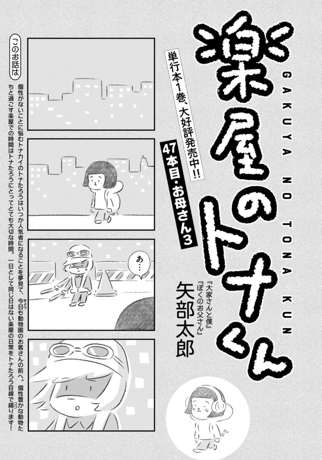 Weekly Morning - 週刊モーニング - Chapter 2022-49 - Page 412