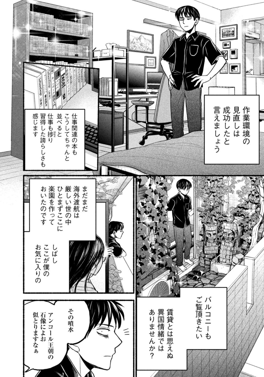 Weekly Morning - 週刊モーニング - Chapter 2022-49 - Page 9