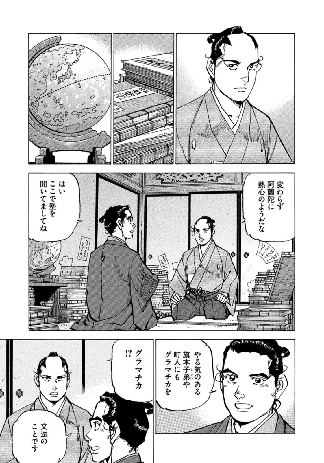 Weekly Morning - 週刊モーニング - Chapter 2022-50 - Page 17