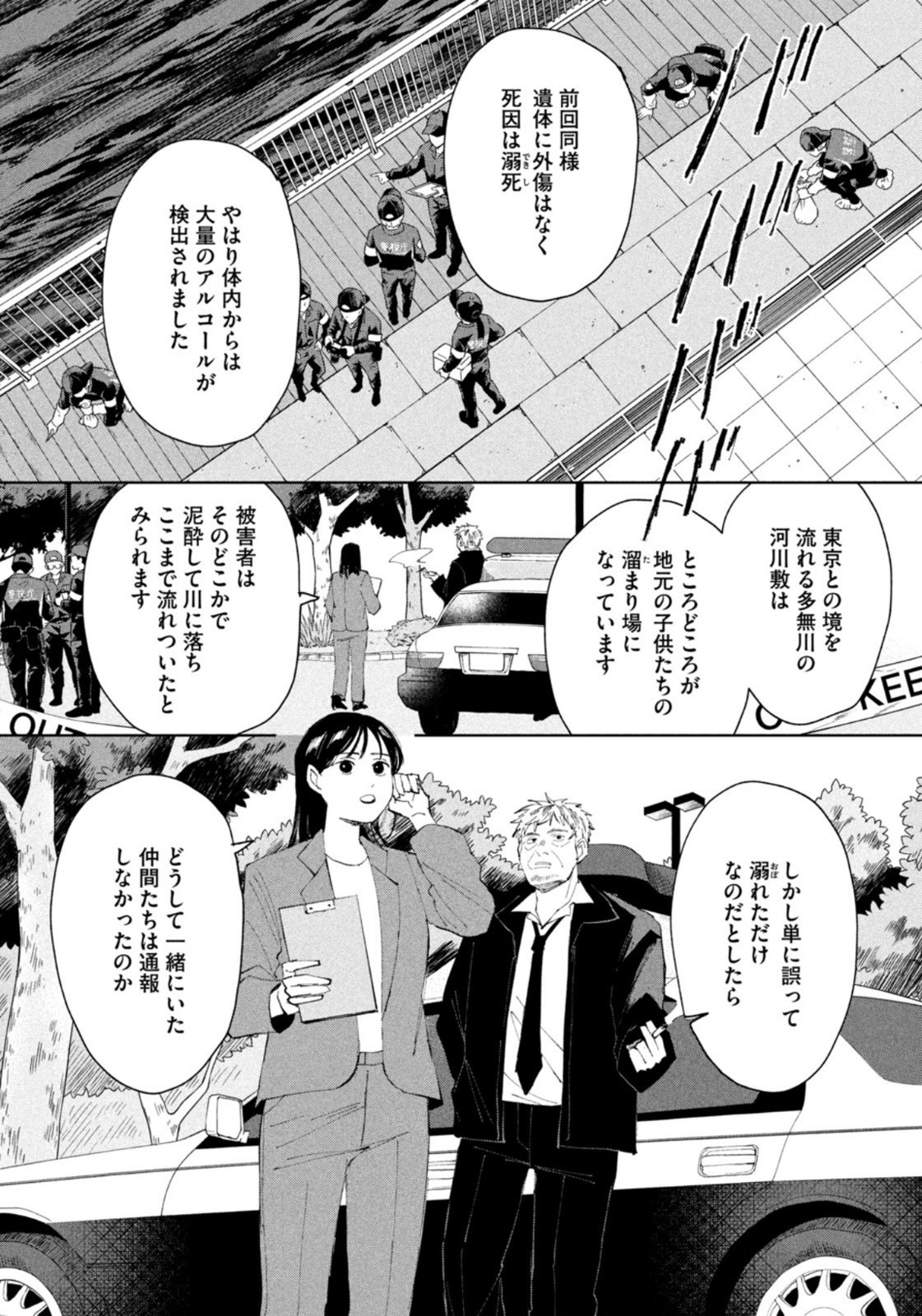 Weekly Morning - 週刊モーニング - Chapter 2022-51 - Page 10