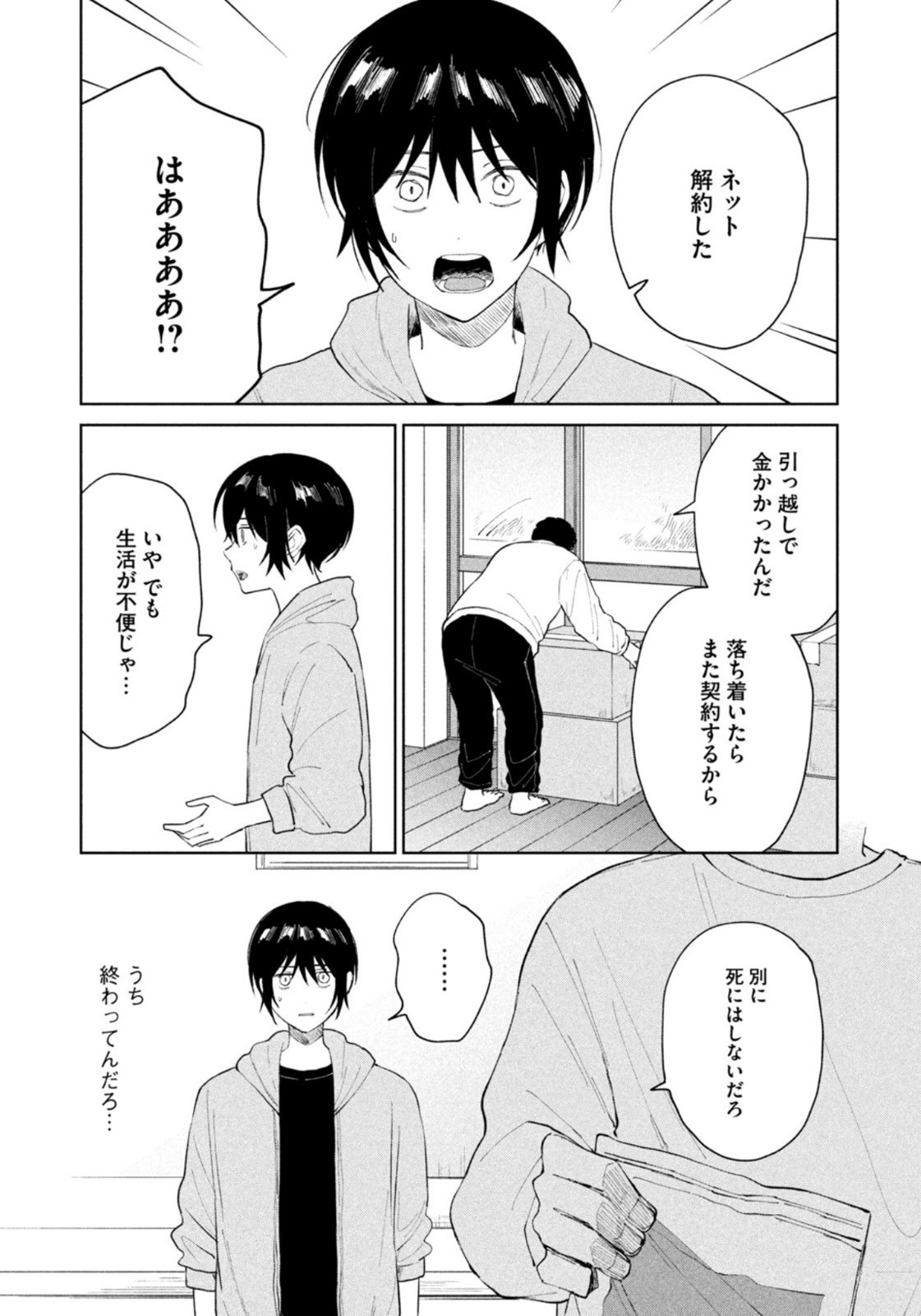 Weekly Morning - 週刊モーニング - Chapter 2022-51 - Page 12