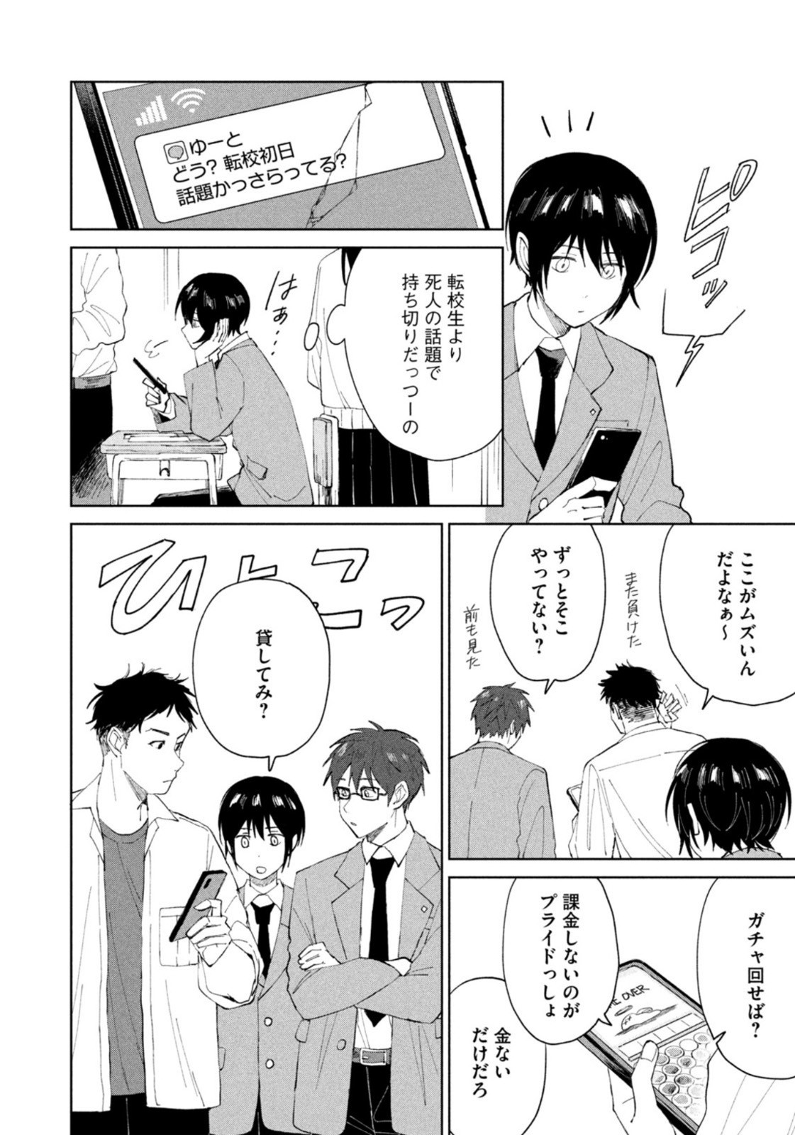 Weekly Morning - 週刊モーニング - Chapter 2022-51 - Page 19