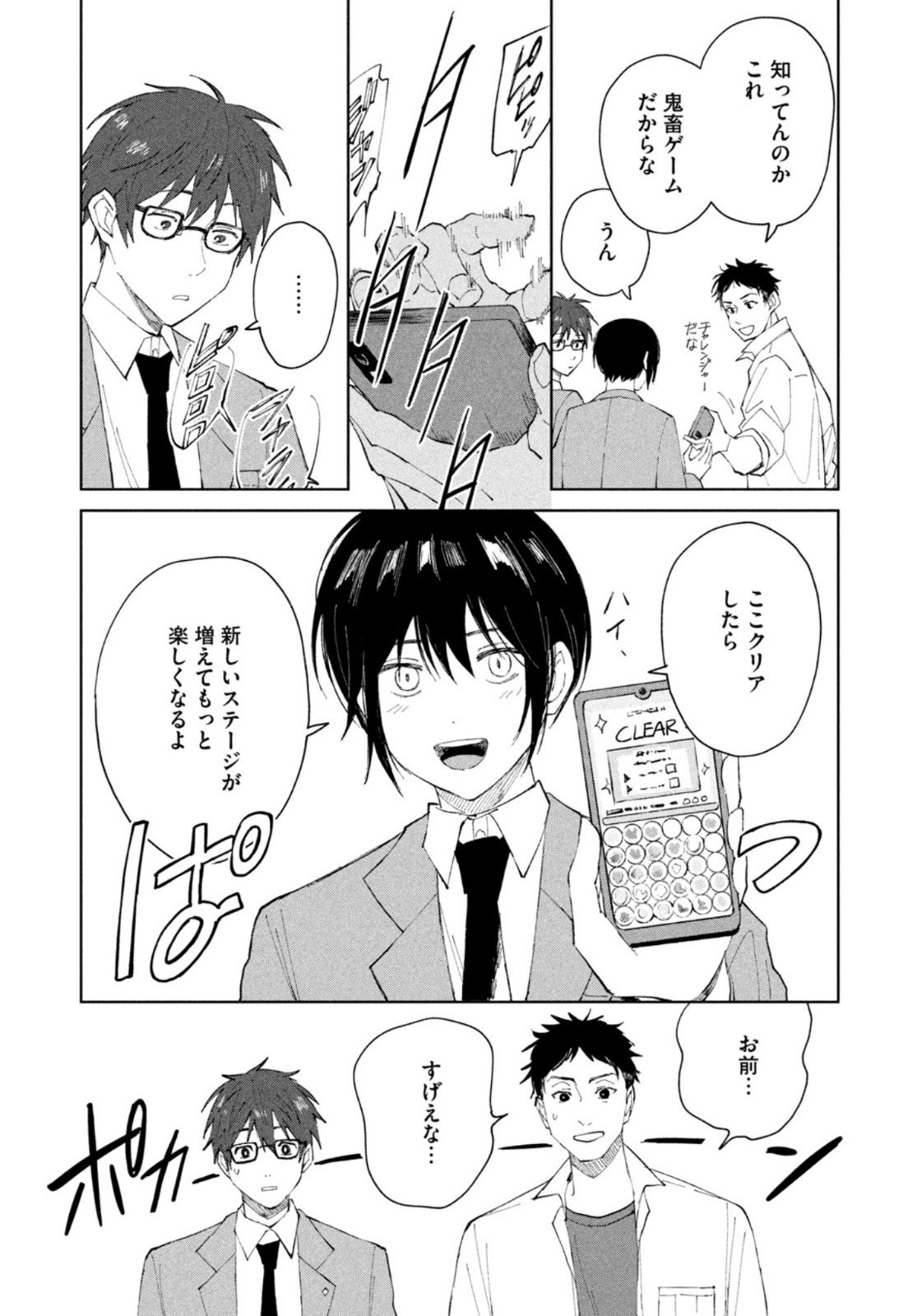 Weekly Morning - 週刊モーニング - Chapter 2022-51 - Page 20