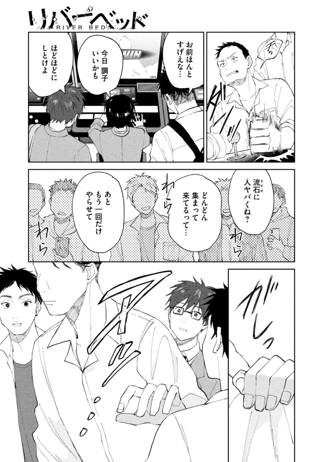 Weekly Morning - 週刊モーニング - Chapter 2022-51 - Page 26