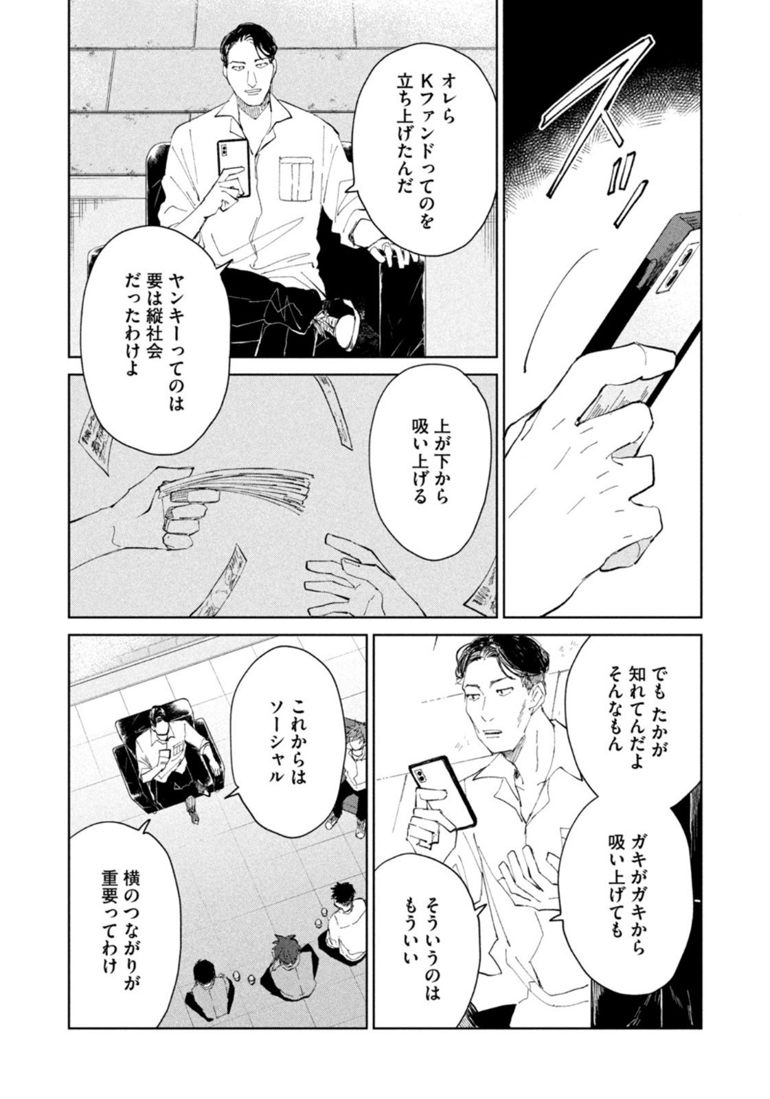 Weekly Morning - 週刊モーニング - Chapter 2022-51 - Page 35