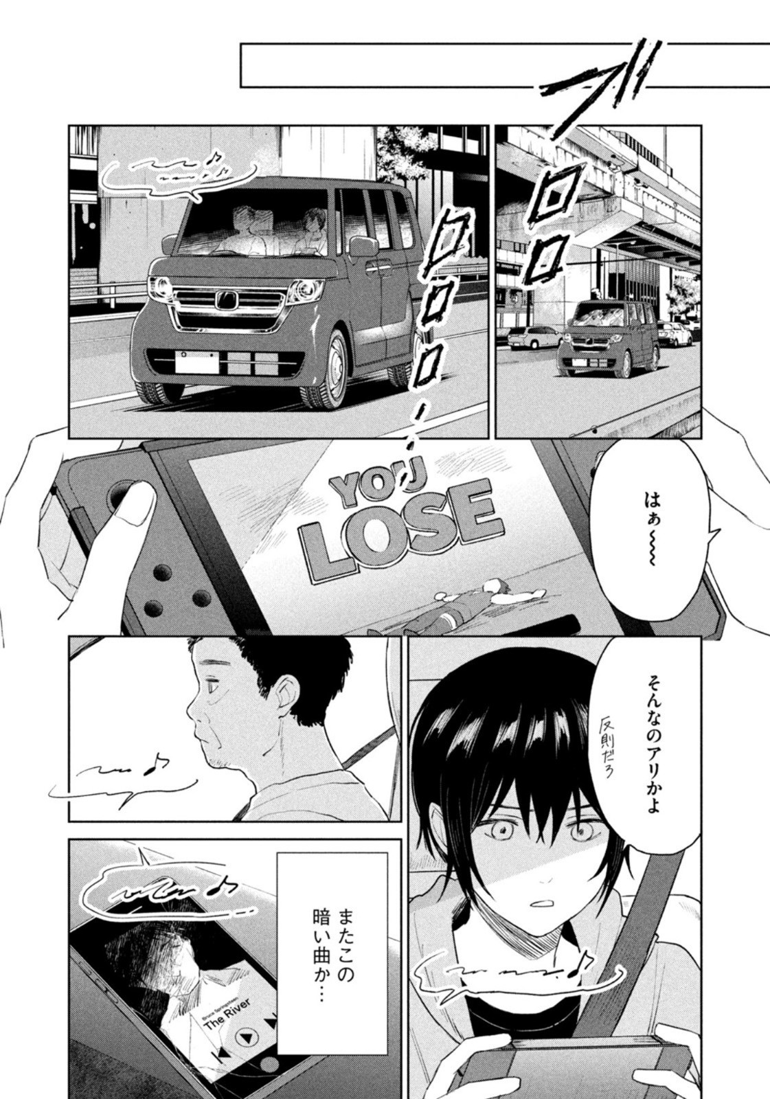 Weekly Morning - 週刊モーニング - Chapter 2022-51 - Page 7