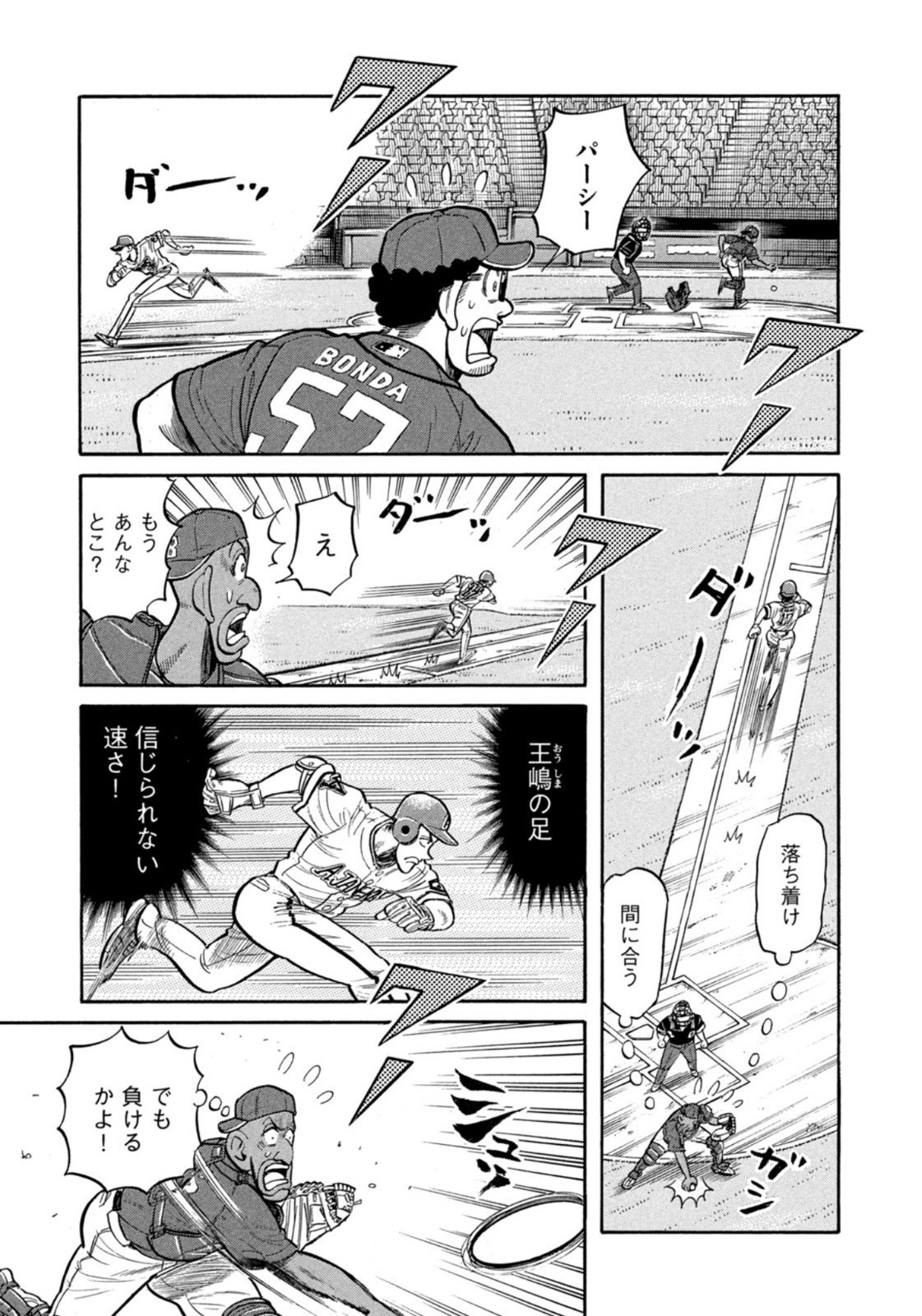 Weekly Morning - 週刊モーニング - Chapter 2022-52 - Page 25