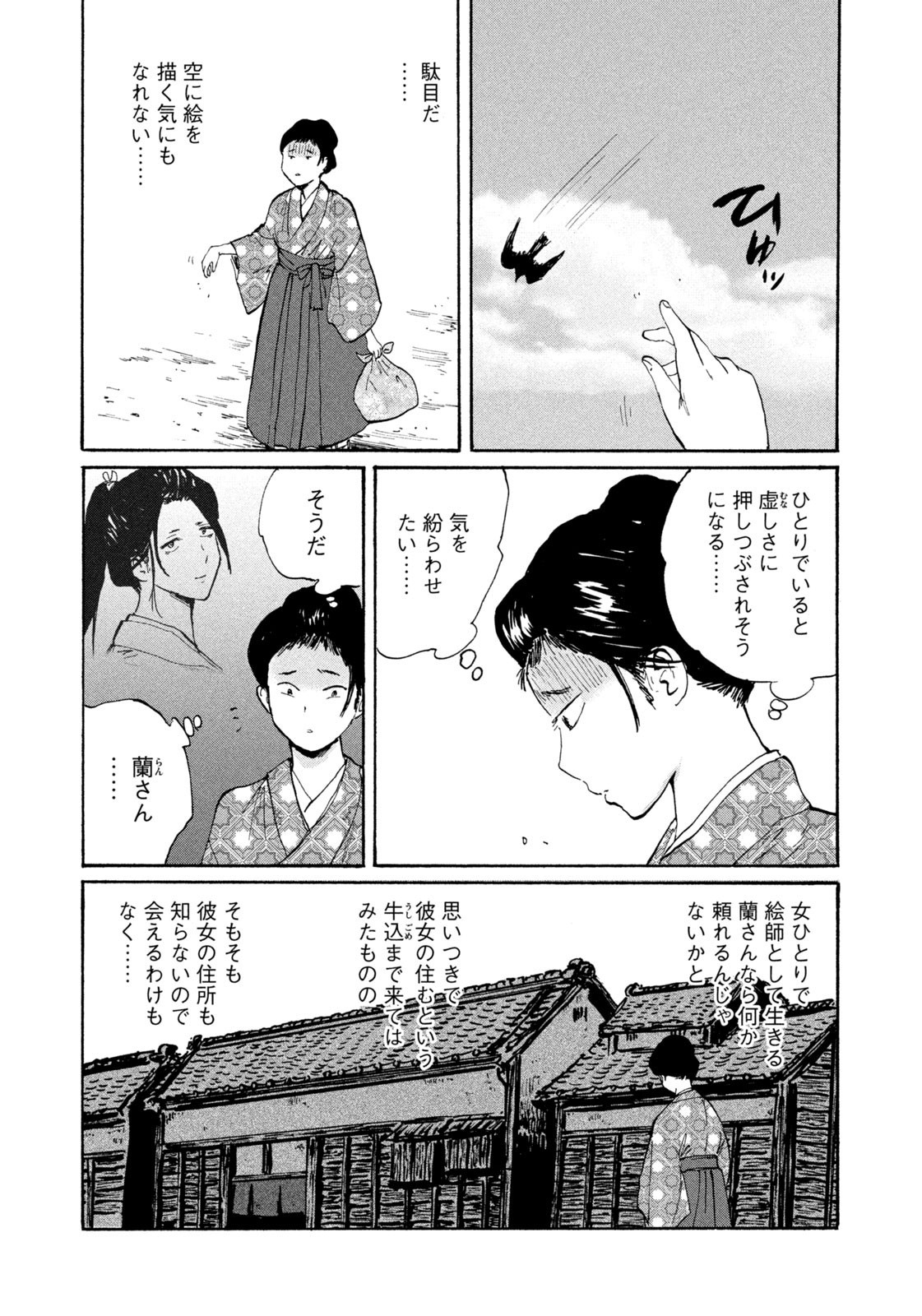 Weekly Morning - 週刊モーニング - Chapter 2023-01 - Page 420