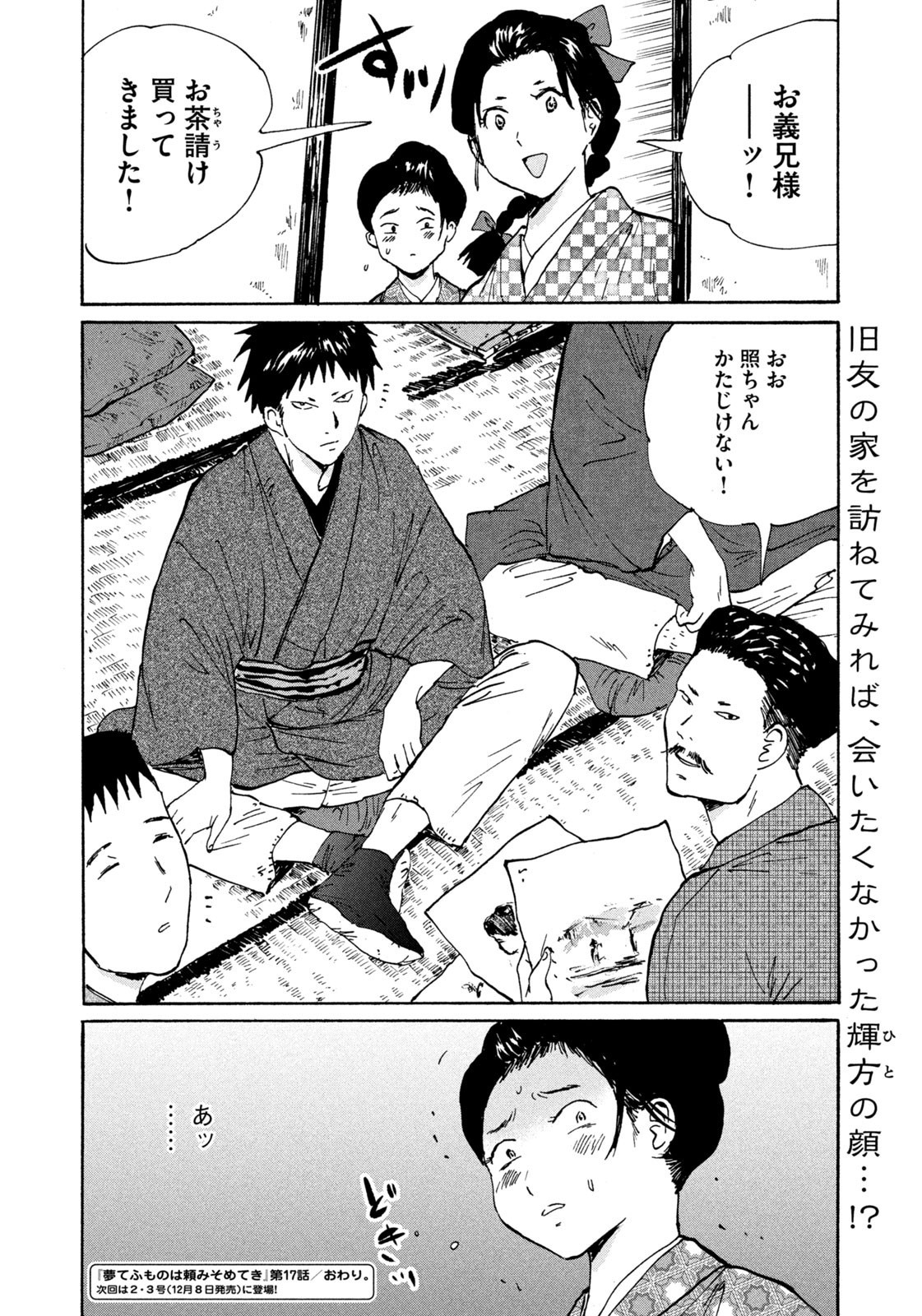 Weekly Morning - 週刊モーニング - Chapter 2023-01 - Page 424