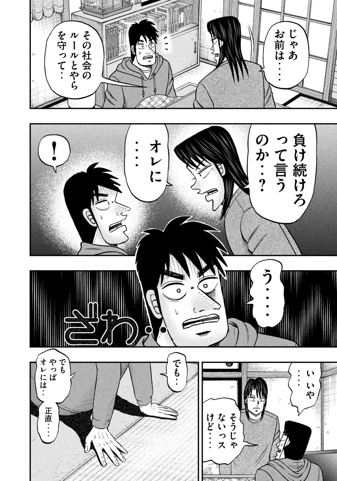 Weekly Morning - 週刊モーニング - Chapter 2023-01 - Page 7