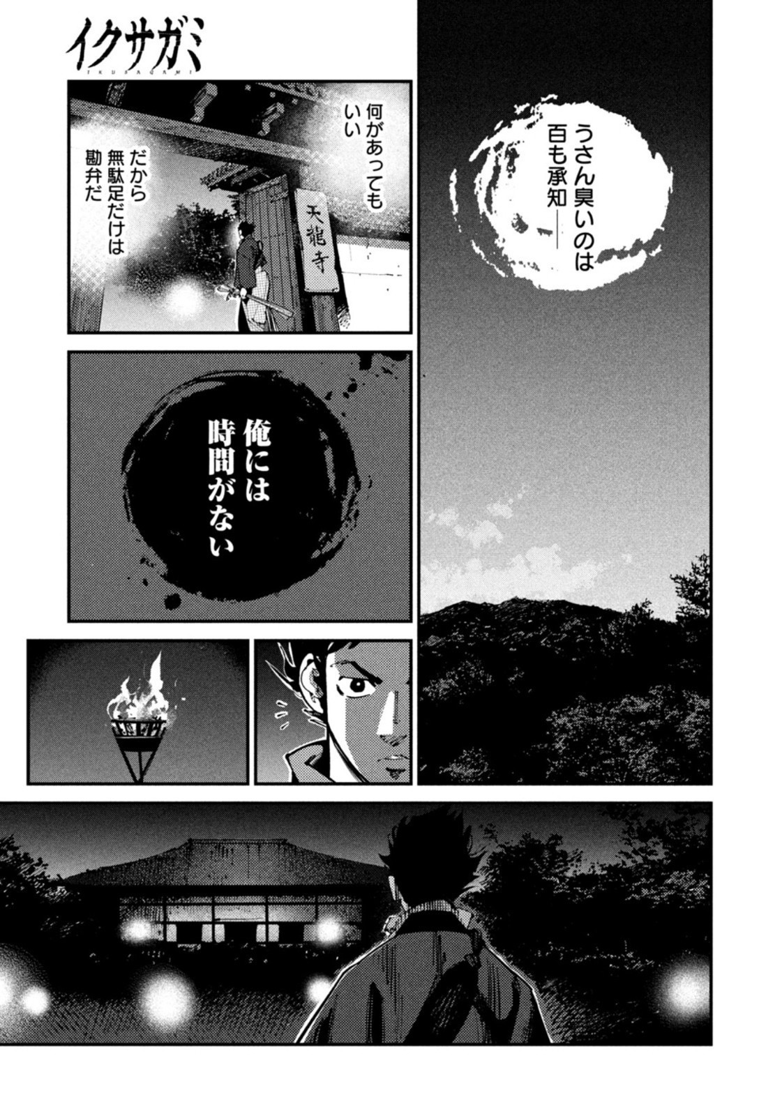 Weekly Morning - 週刊モーニング - Chapter 2023-02-03 - Page 12