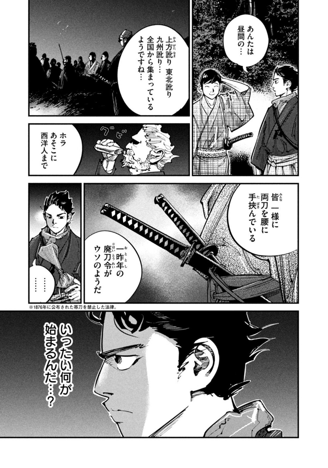 Weekly Morning - 週刊モーニング - Chapter 2023-02-03 - Page 16