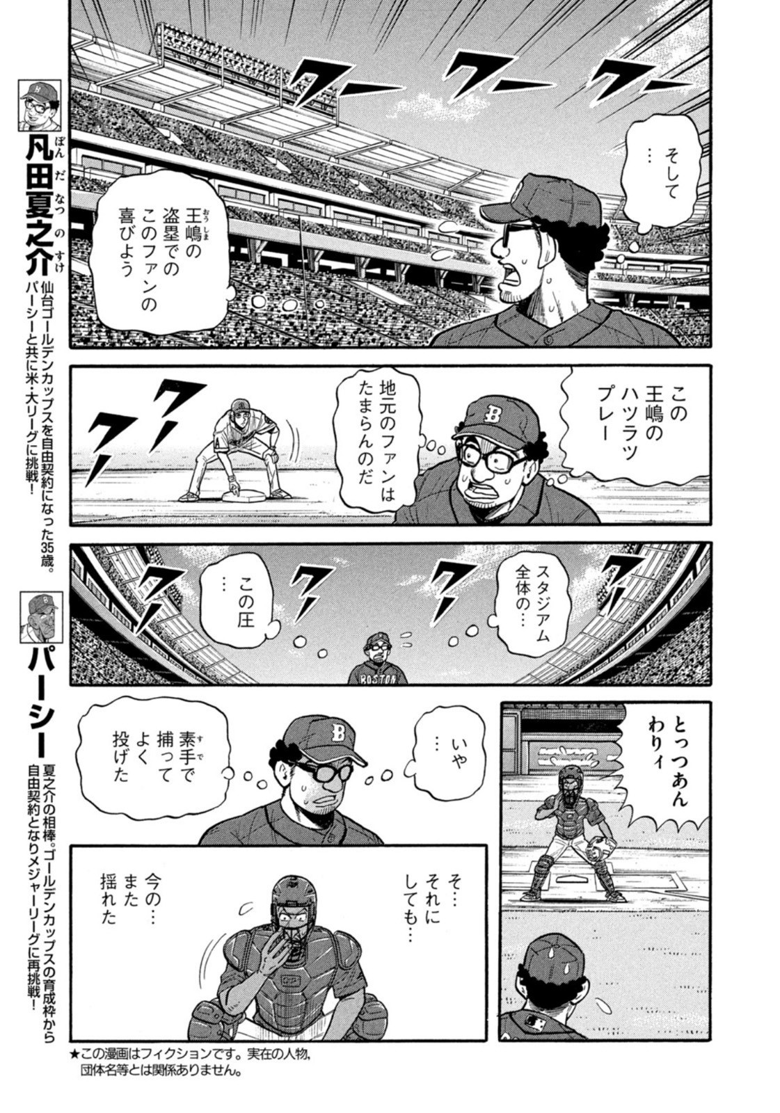 Weekly Morning - 週刊モーニング - Chapter 2023-04-05 - Page 31