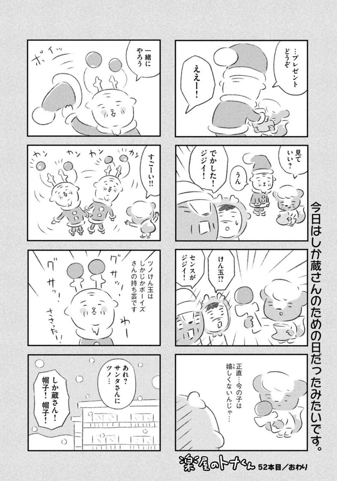 Weekly Morning - 週刊モーニング - Chapter 2023-04-05 - Page 446