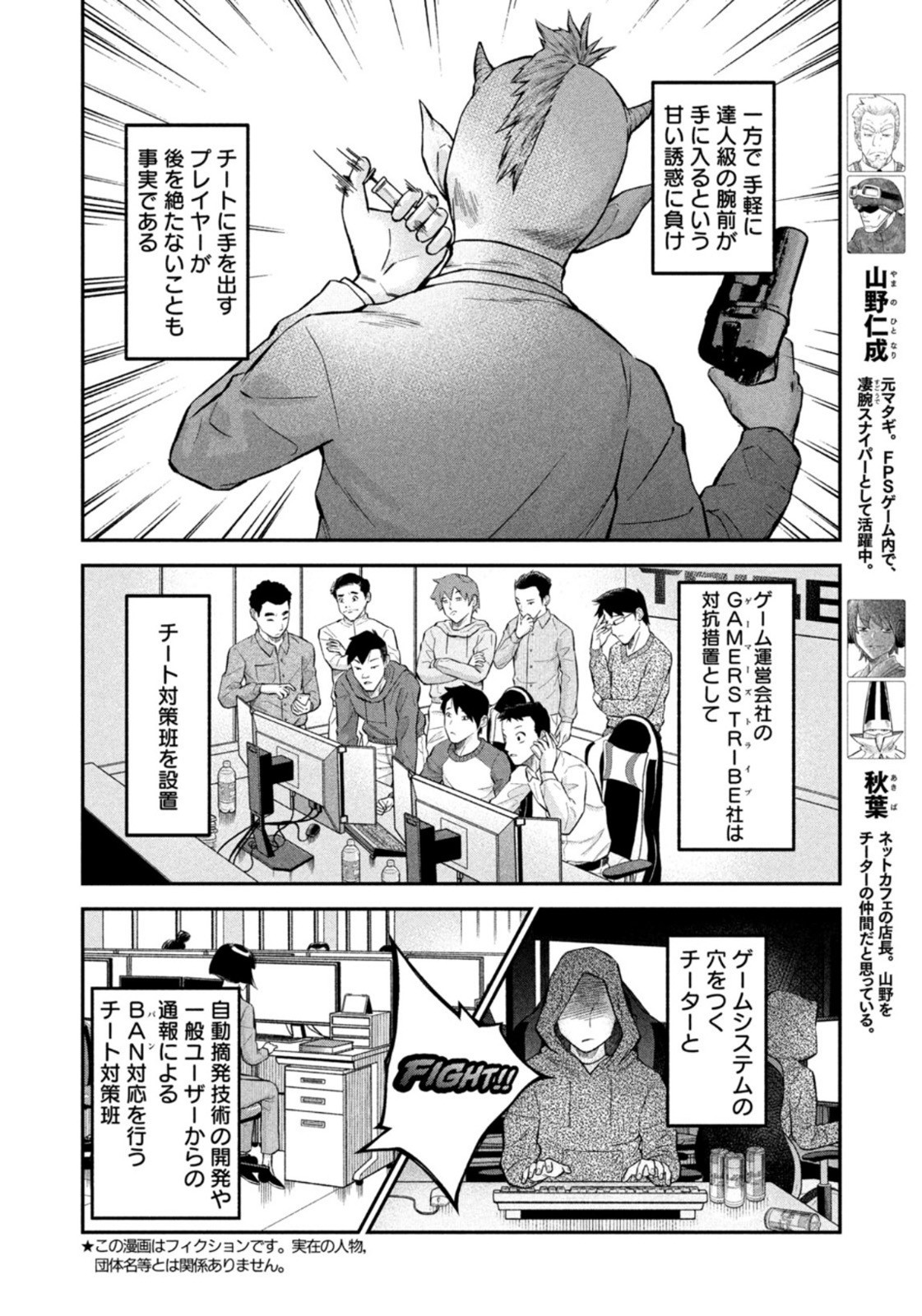 Weekly Morning - 週刊モーニング - Chapter 2023-04-05 - Page 8