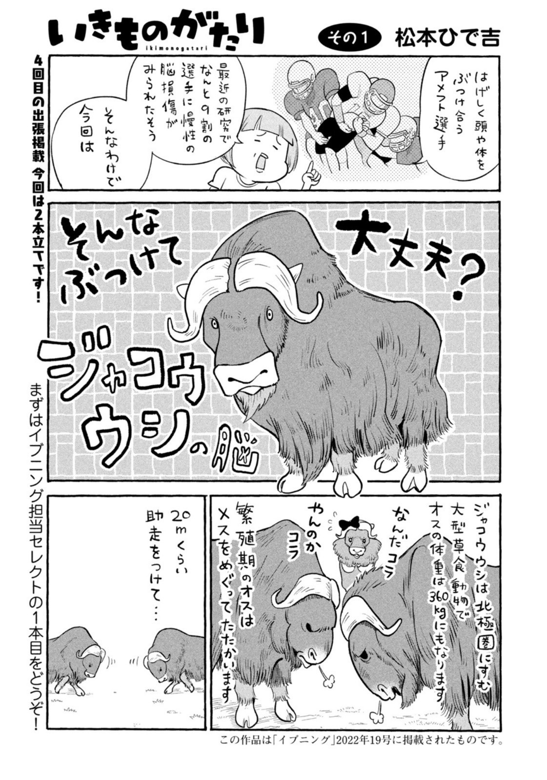 Weekly Morning - 週刊モーニング - Chapter 2023-06 - Page 406