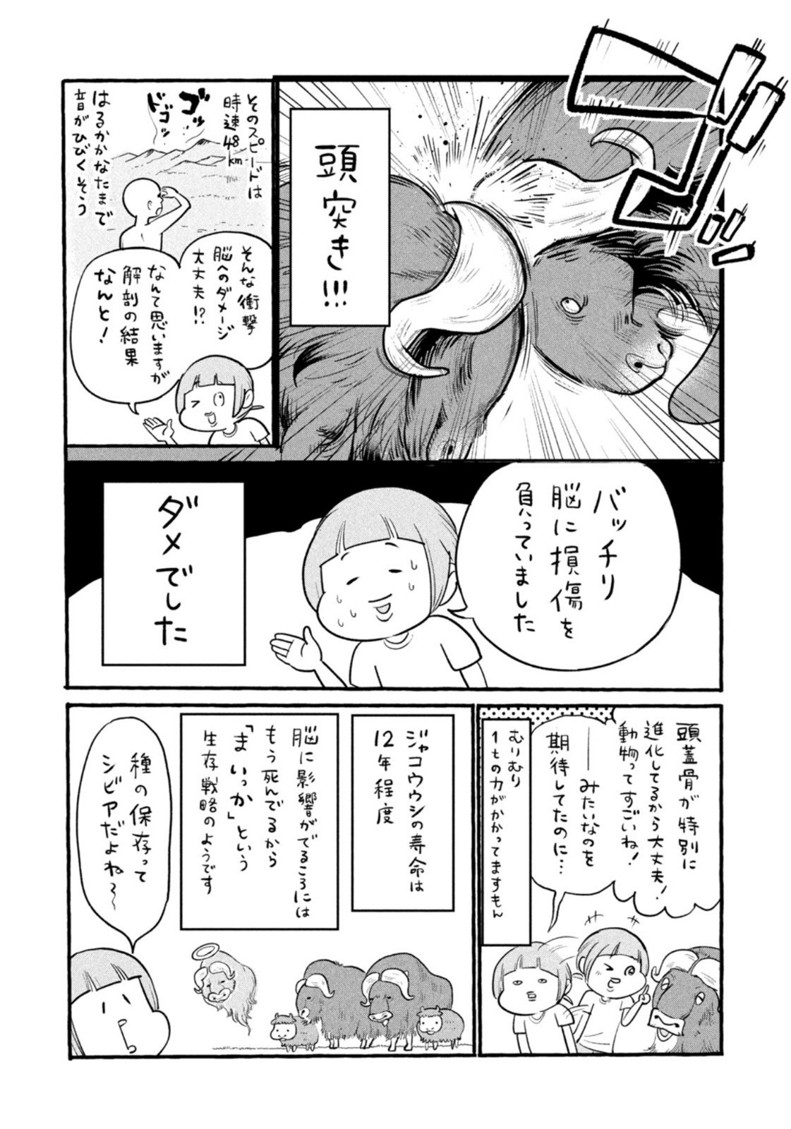 Weekly Morning - 週刊モーニング - Chapter 2023-06 - Page 407