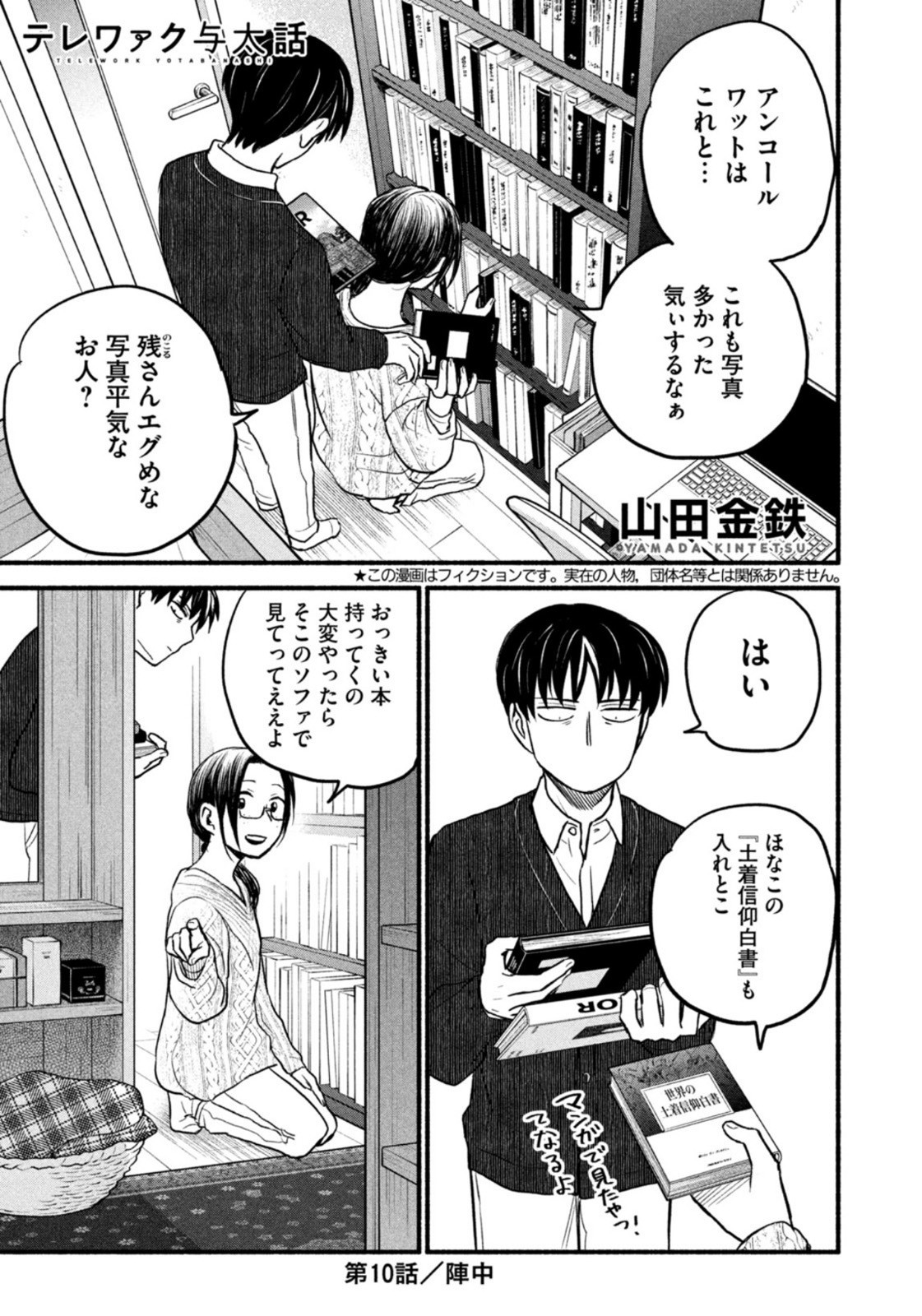 Weekly Morning - 週刊モーニング - Chapter 2023-07 - Page 43