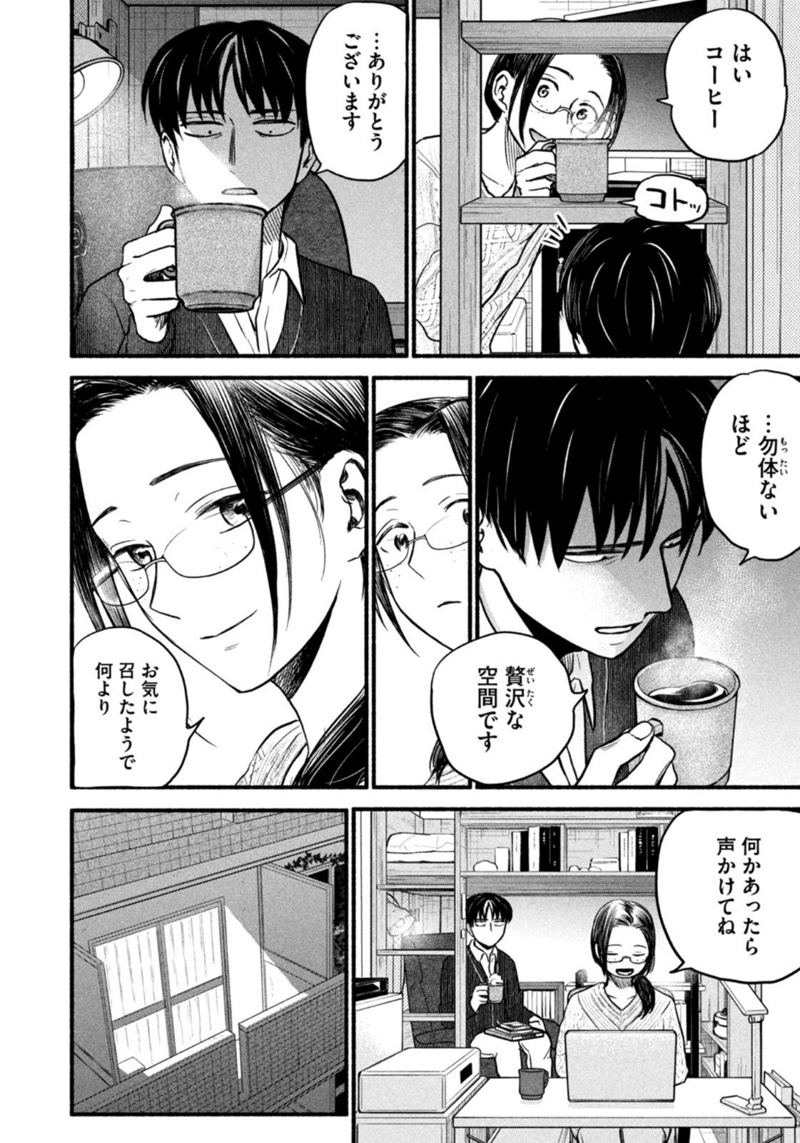 Weekly Morning - 週刊モーニング - Chapter 2023-07 - Page 46