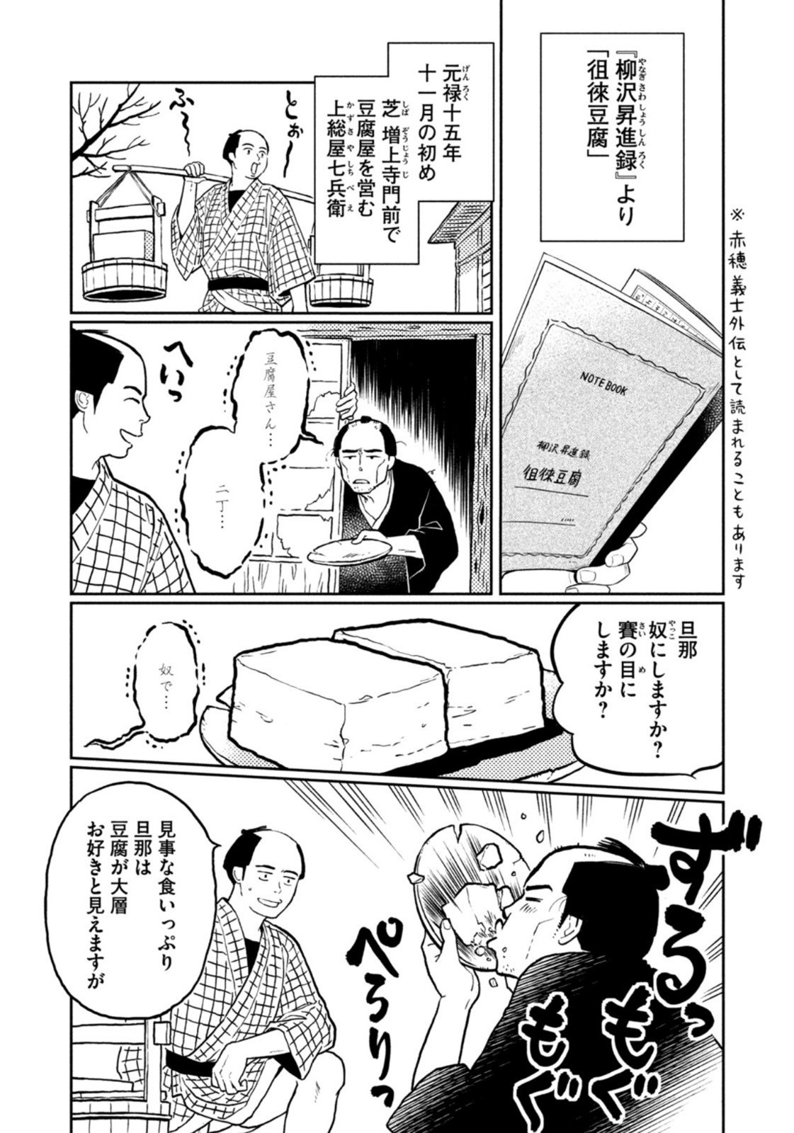 Weekly Morning - 週刊モーニング - Chapter 2023-08 - Page 18