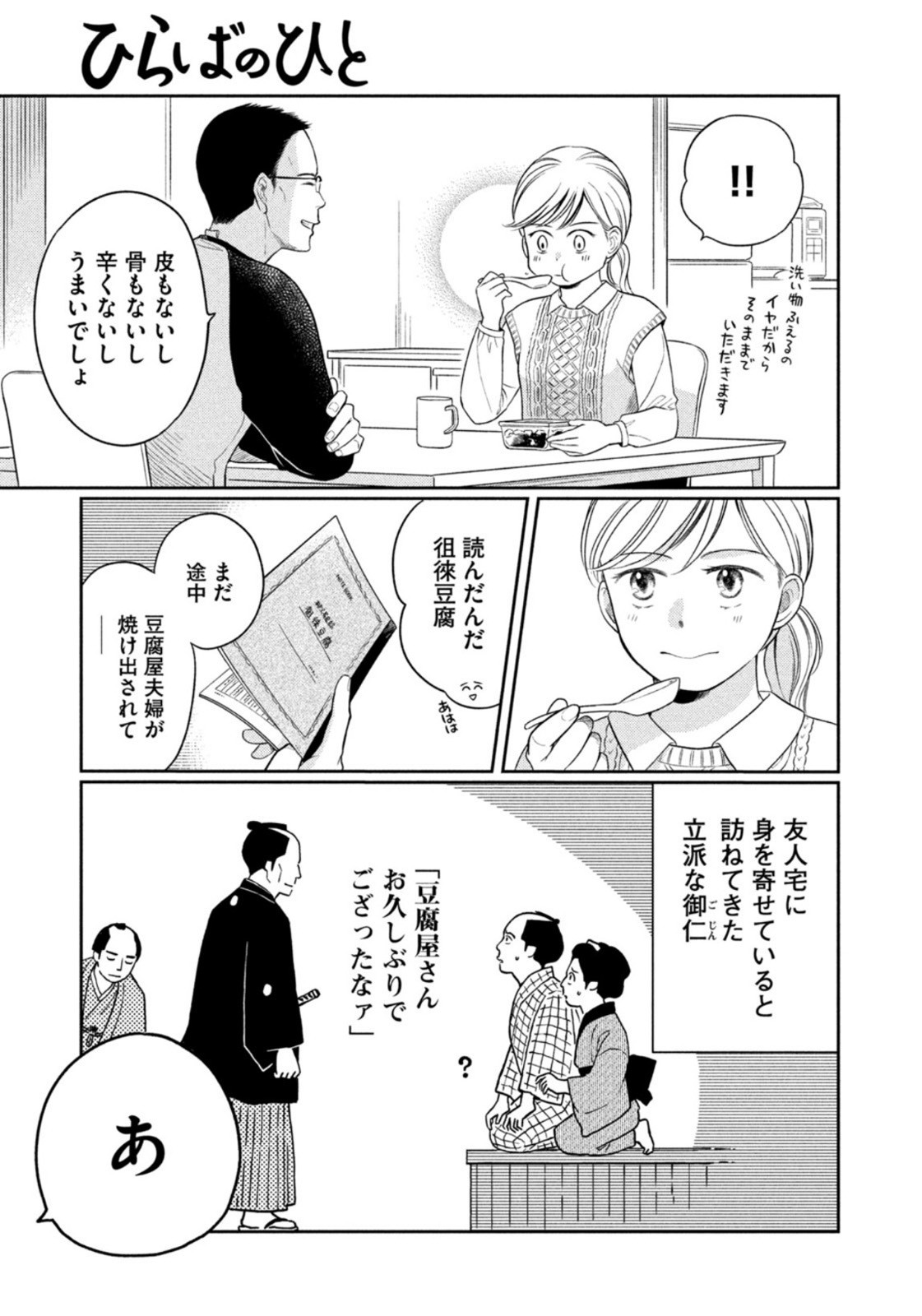 Weekly Morning - 週刊モーニング - Chapter 2023-08 - Page 37