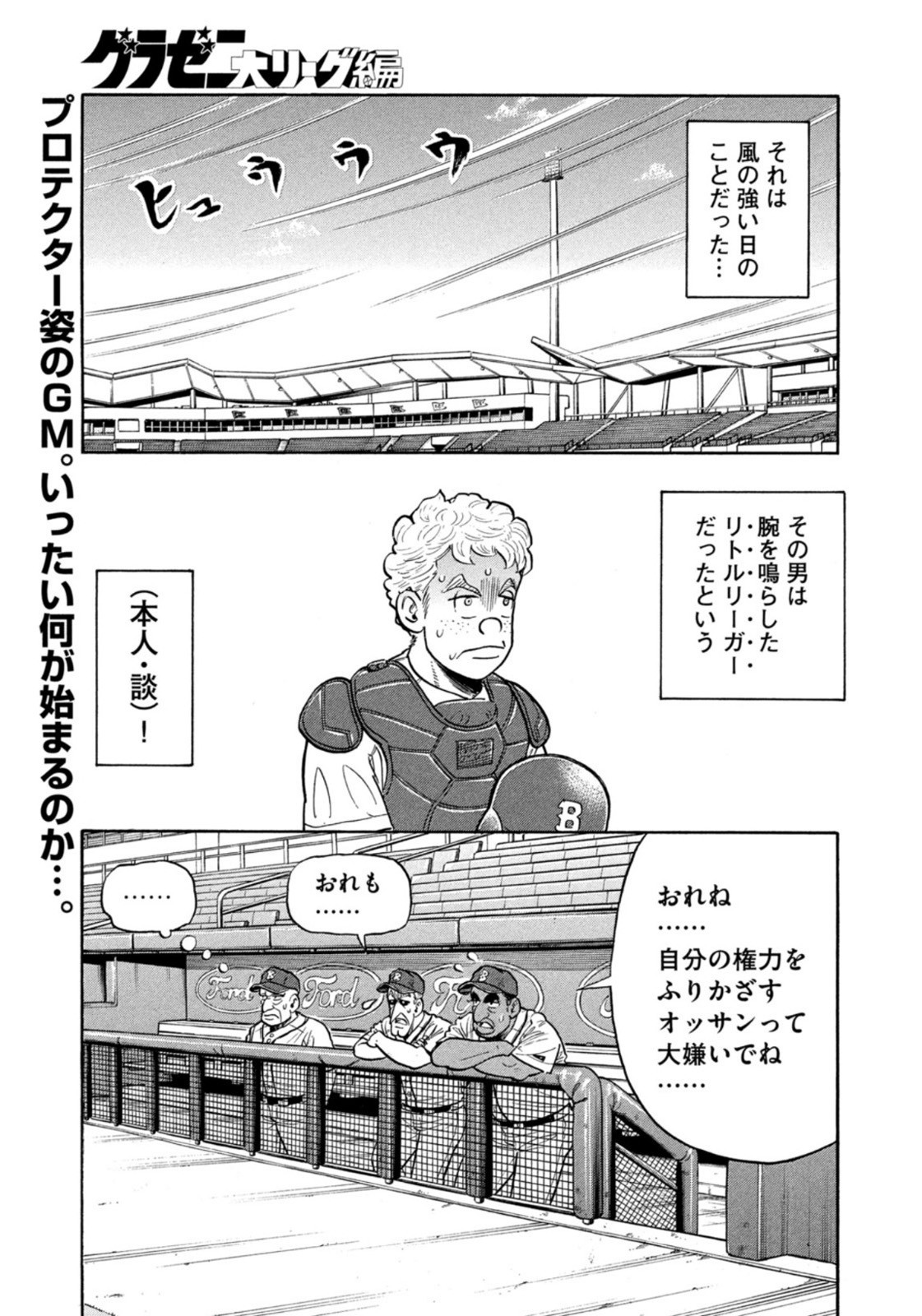 Weekly Morning - 週刊モーニング - Chapter 2023-08 - Page 39