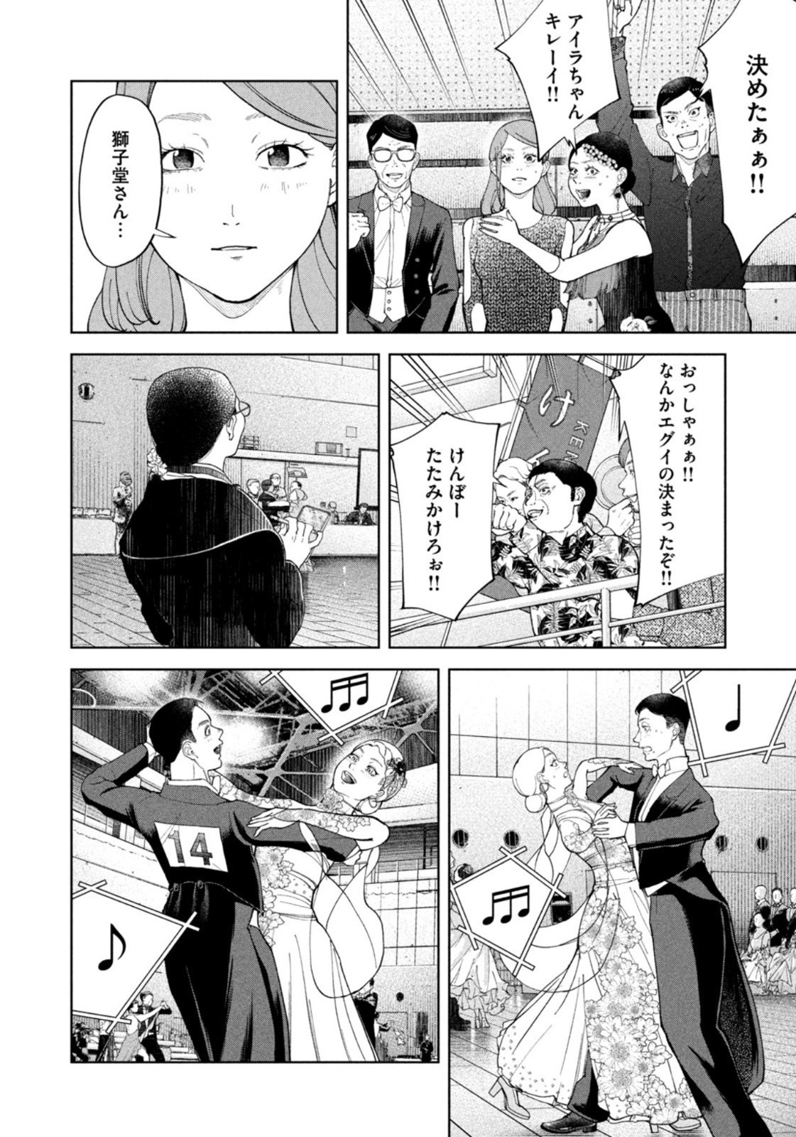 Weekly Morning - 週刊モーニング - Chapter 2023-08 - Page 404