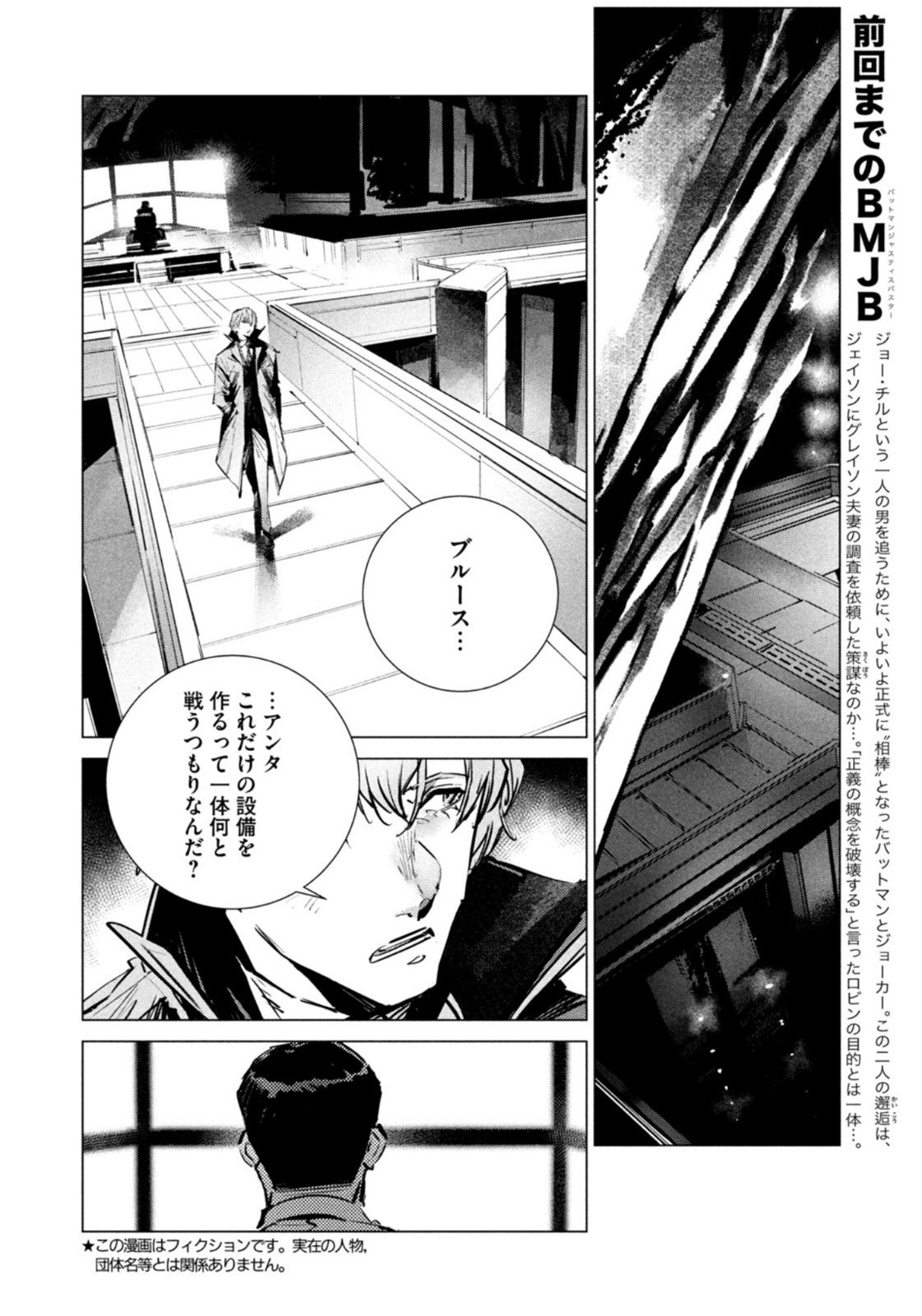 Weekly Morning - 週刊モーニング - Chapter 2023-08 - Page 412