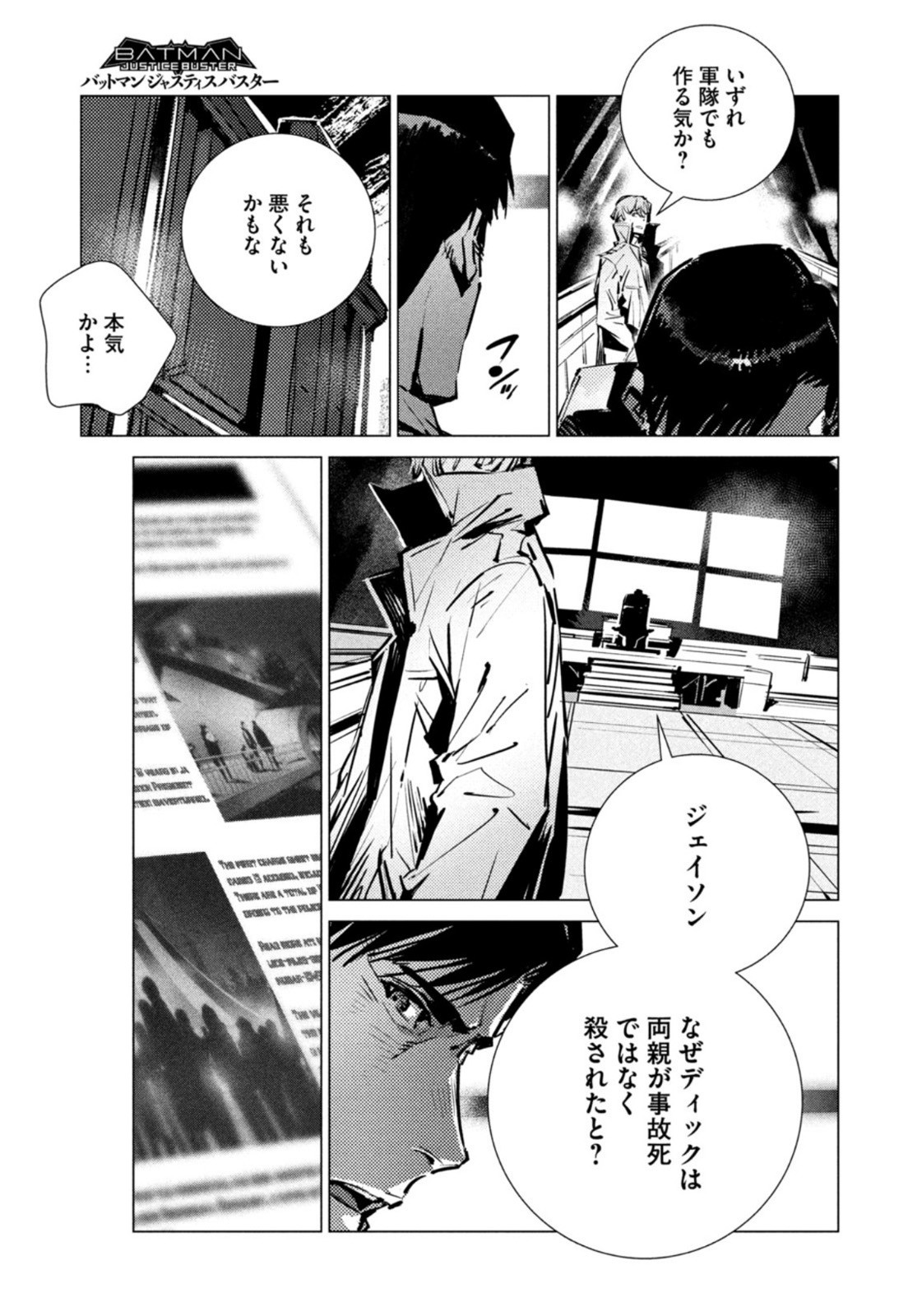 Weekly Morning - 週刊モーニング - Chapter 2023-08 - Page 413