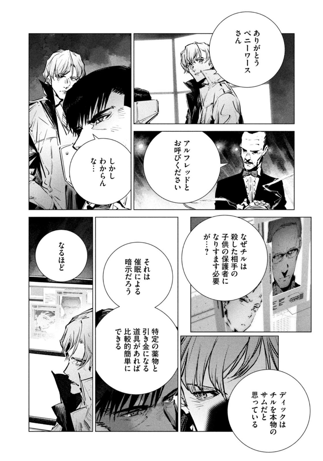 Weekly Morning - 週刊モーニング - Chapter 2023-08 - Page 416