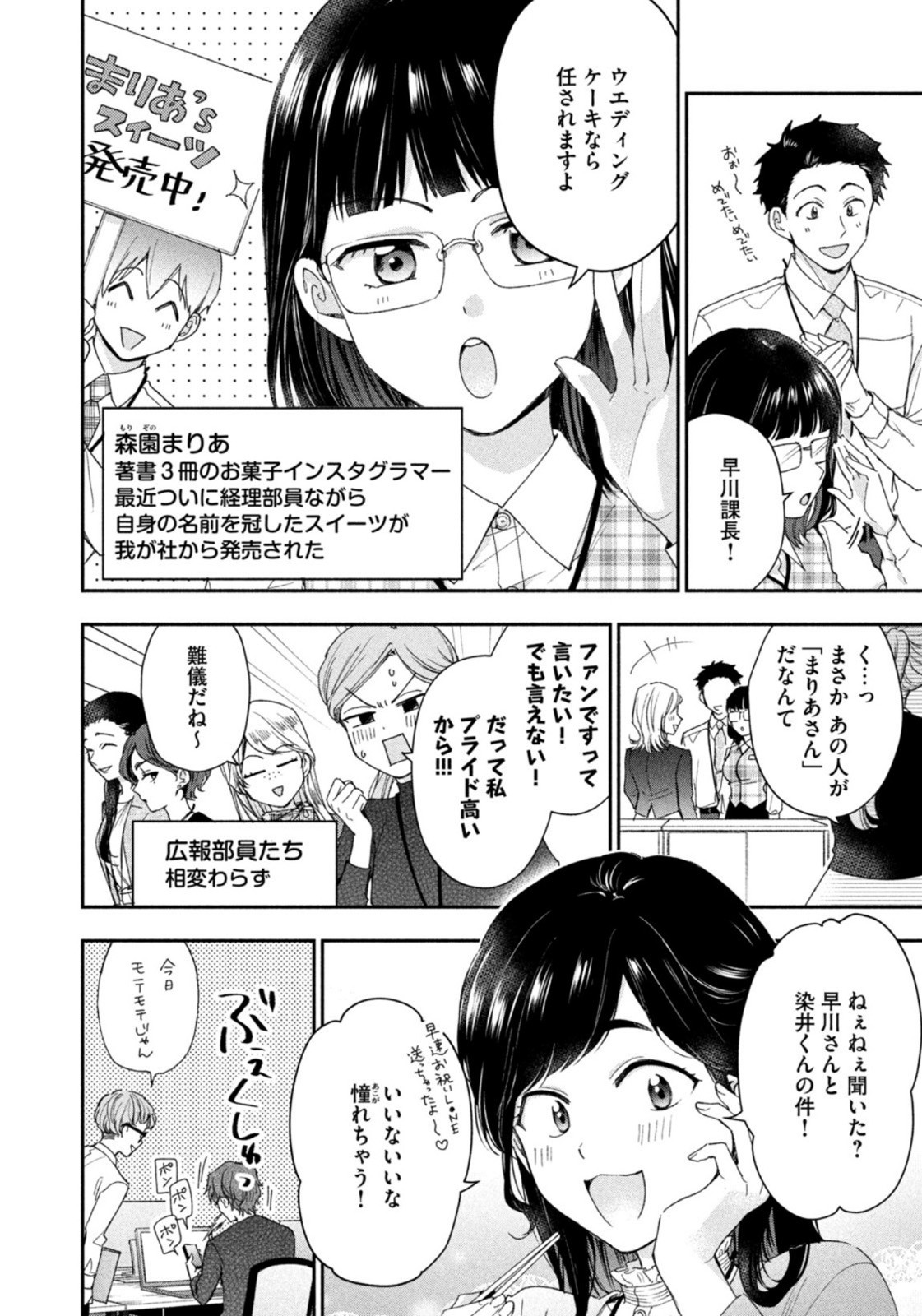 Weekly Morning - 週刊モーニング - Chapter 2023-09 - Page 11