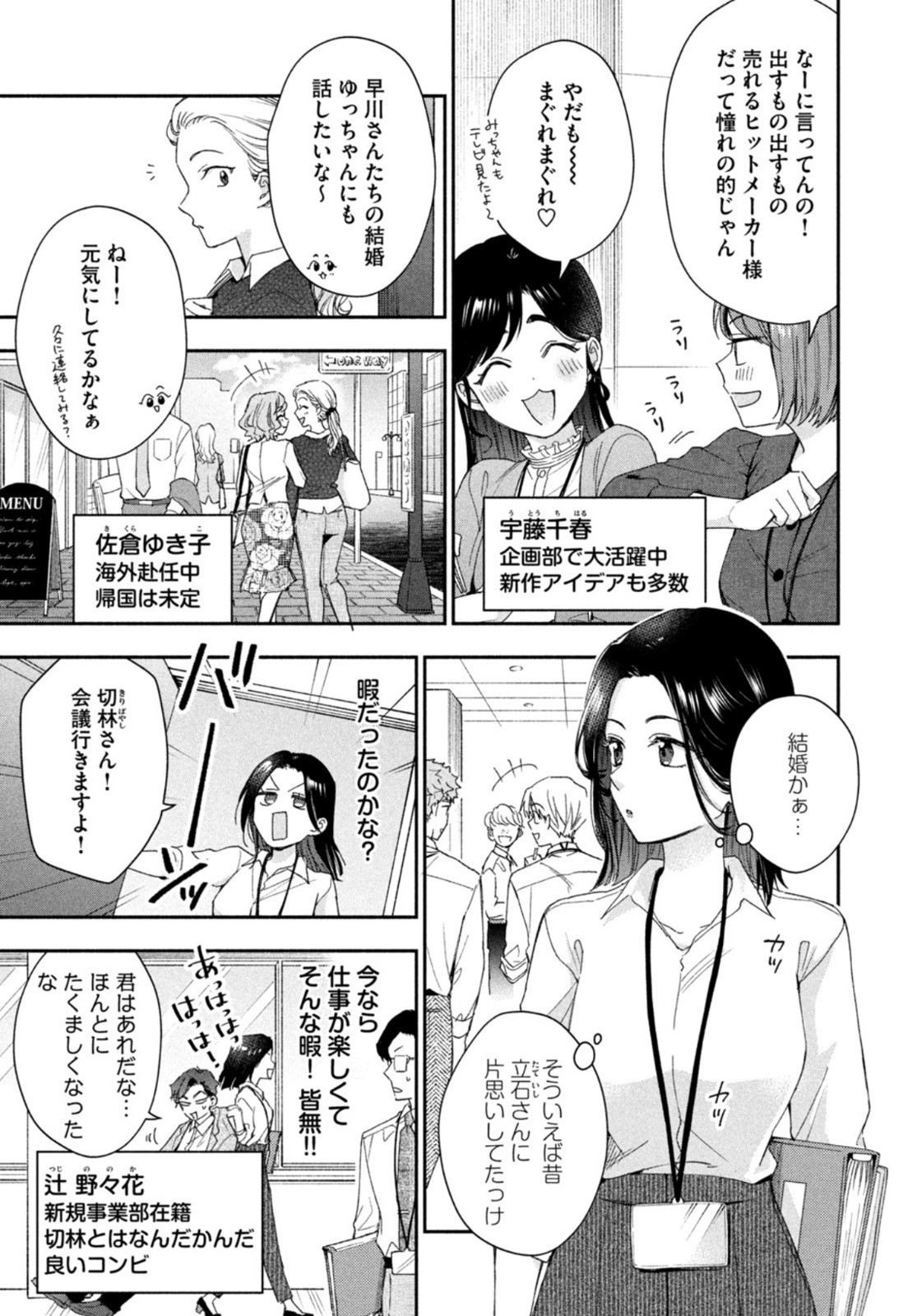 Weekly Morning - 週刊モーニング - Chapter 2023-09 - Page 12