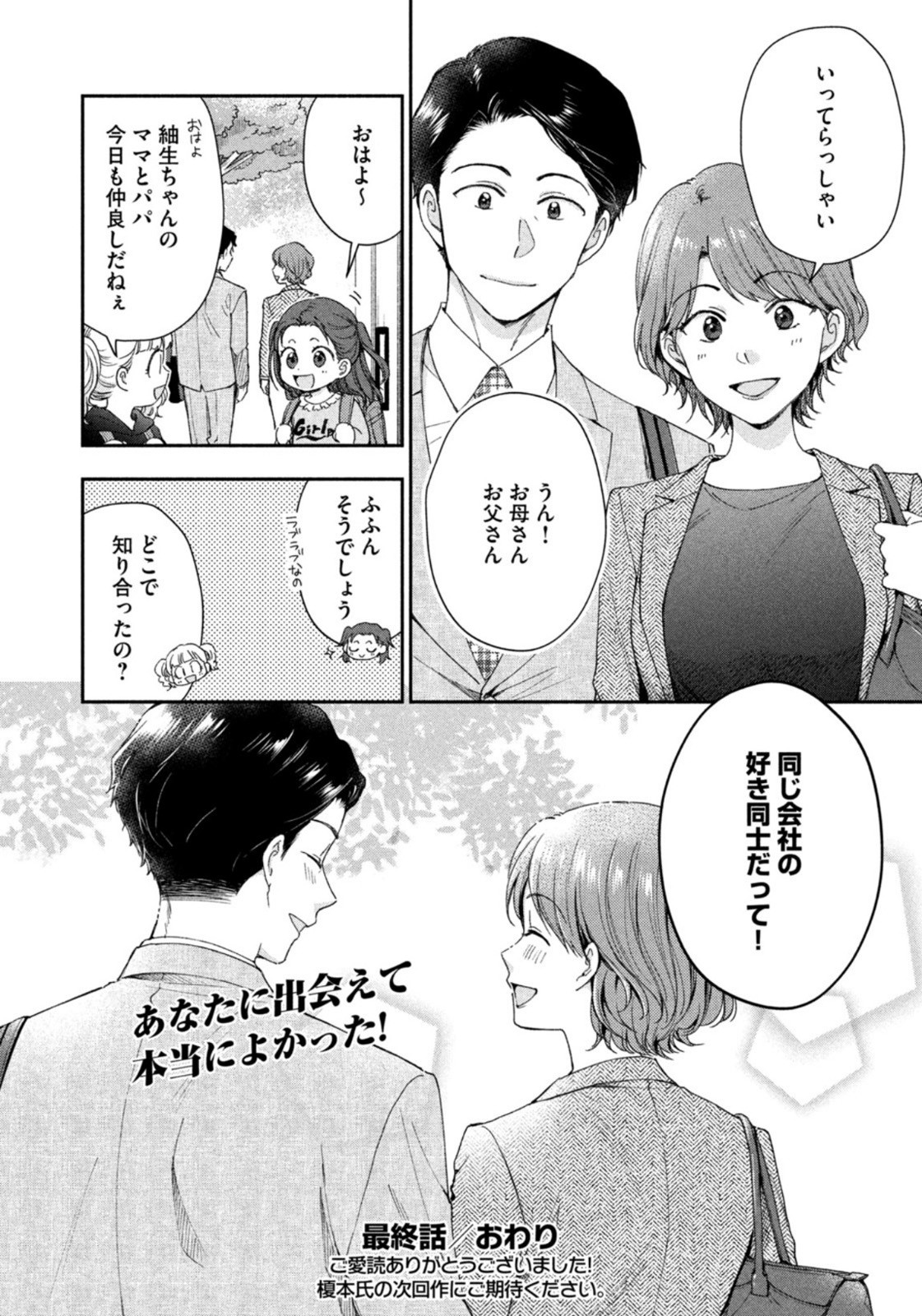 Weekly Morning - 週刊モーニング - Chapter 2023-09 - Page 15