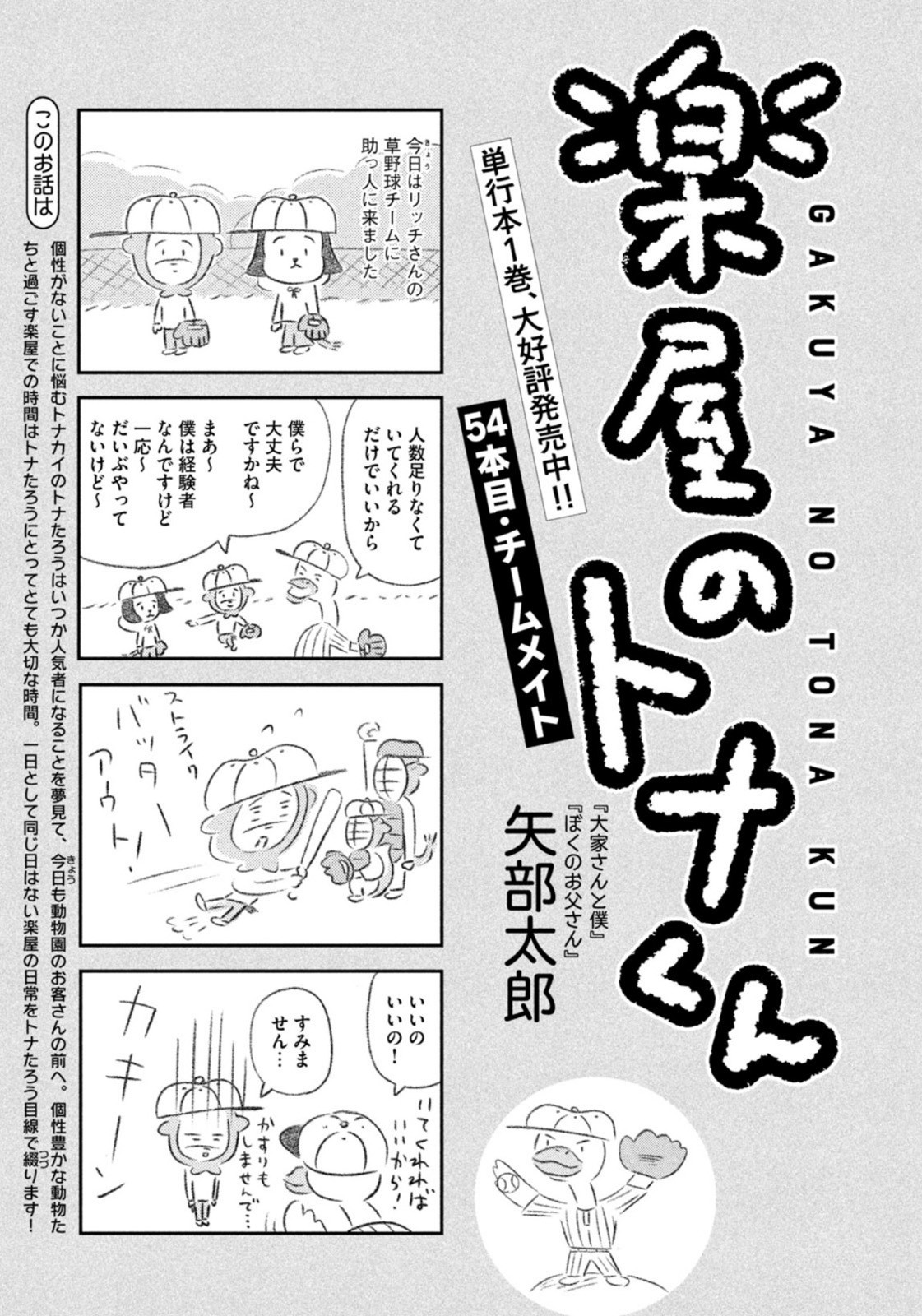 Weekly Morning - 週刊モーニング - Chapter 2023-10 - Page 426