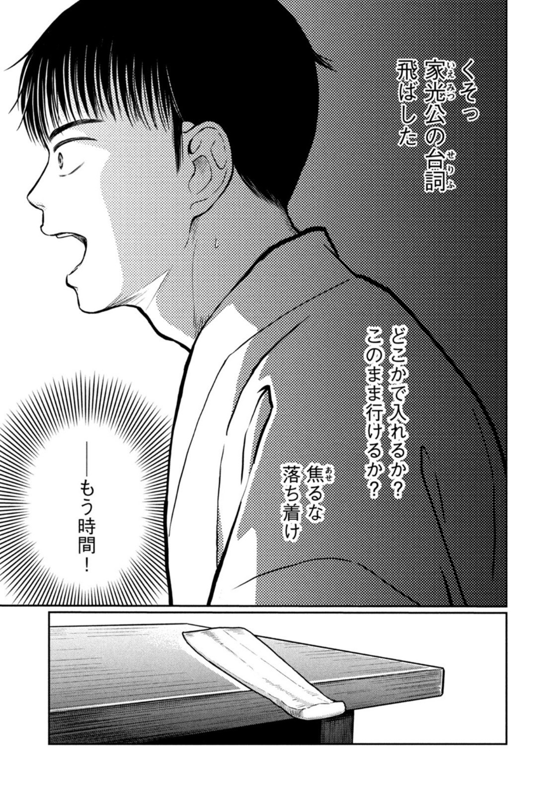 Weekly Morning - 週刊モーニング - Chapter 2023-11 - Page 15