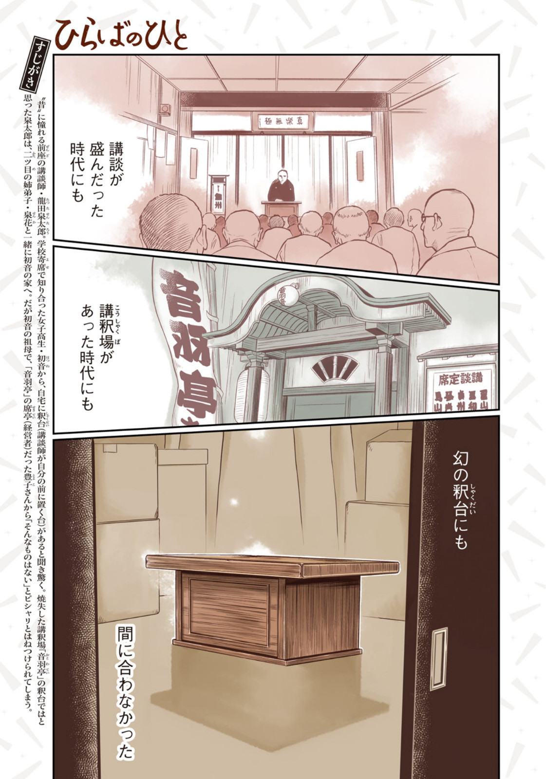 Weekly Morning - 週刊モーニング - Chapter 2023-11 - Page 5