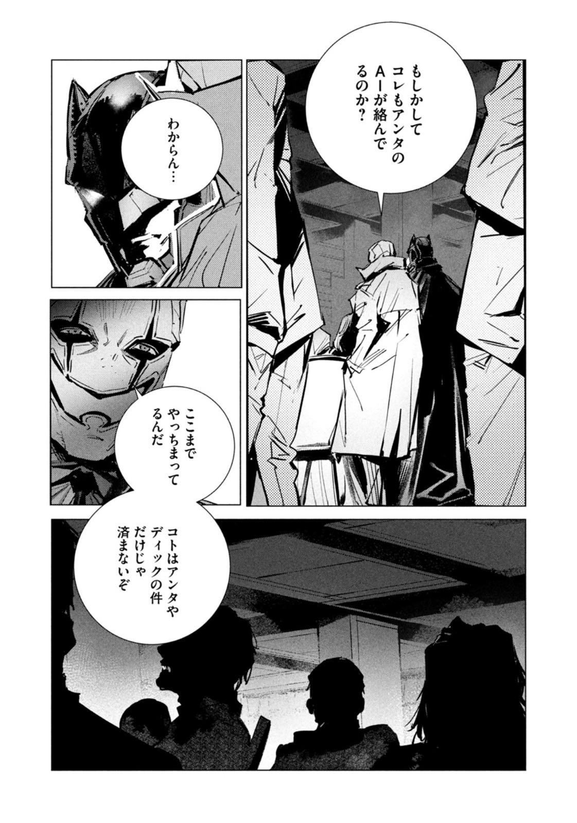 Weekly Morning - 週刊モーニング - Chapter 2023-12 - Page 401