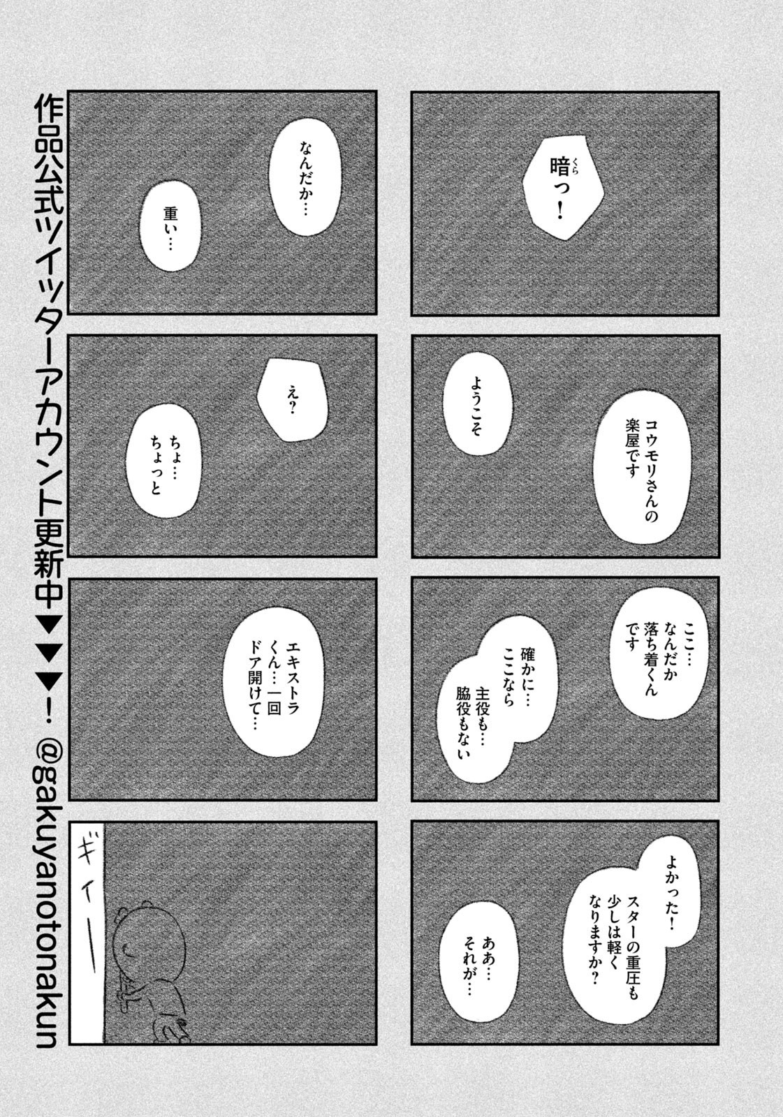 Weekly Morning - 週刊モーニング - Chapter 2023-15 - Page 414