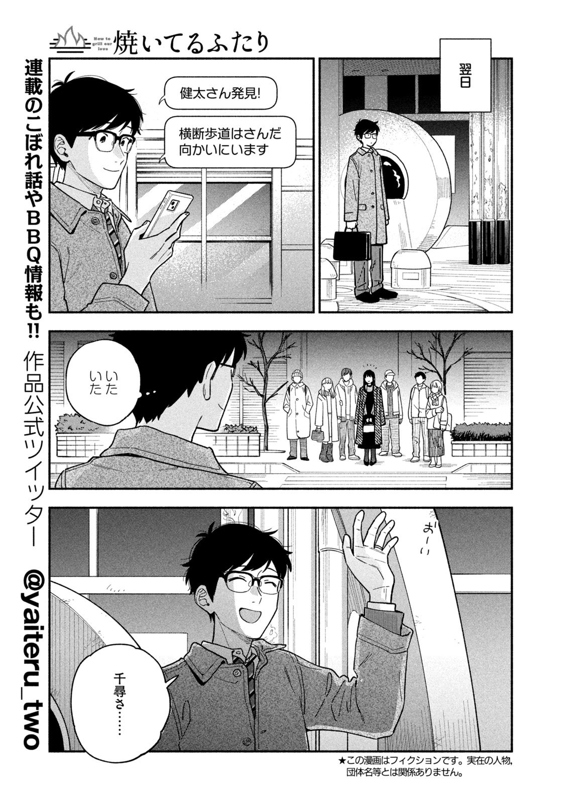 Weekly Morning - 週刊モーニング - Chapter 2023-15 - Page 9