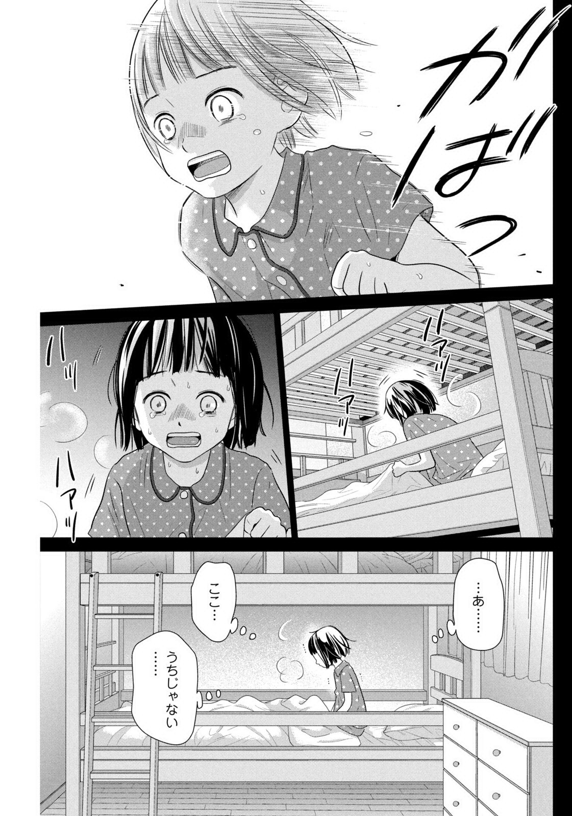 Weekly Morning - 週刊モーニング - Chapter 2023-16 - Page 446